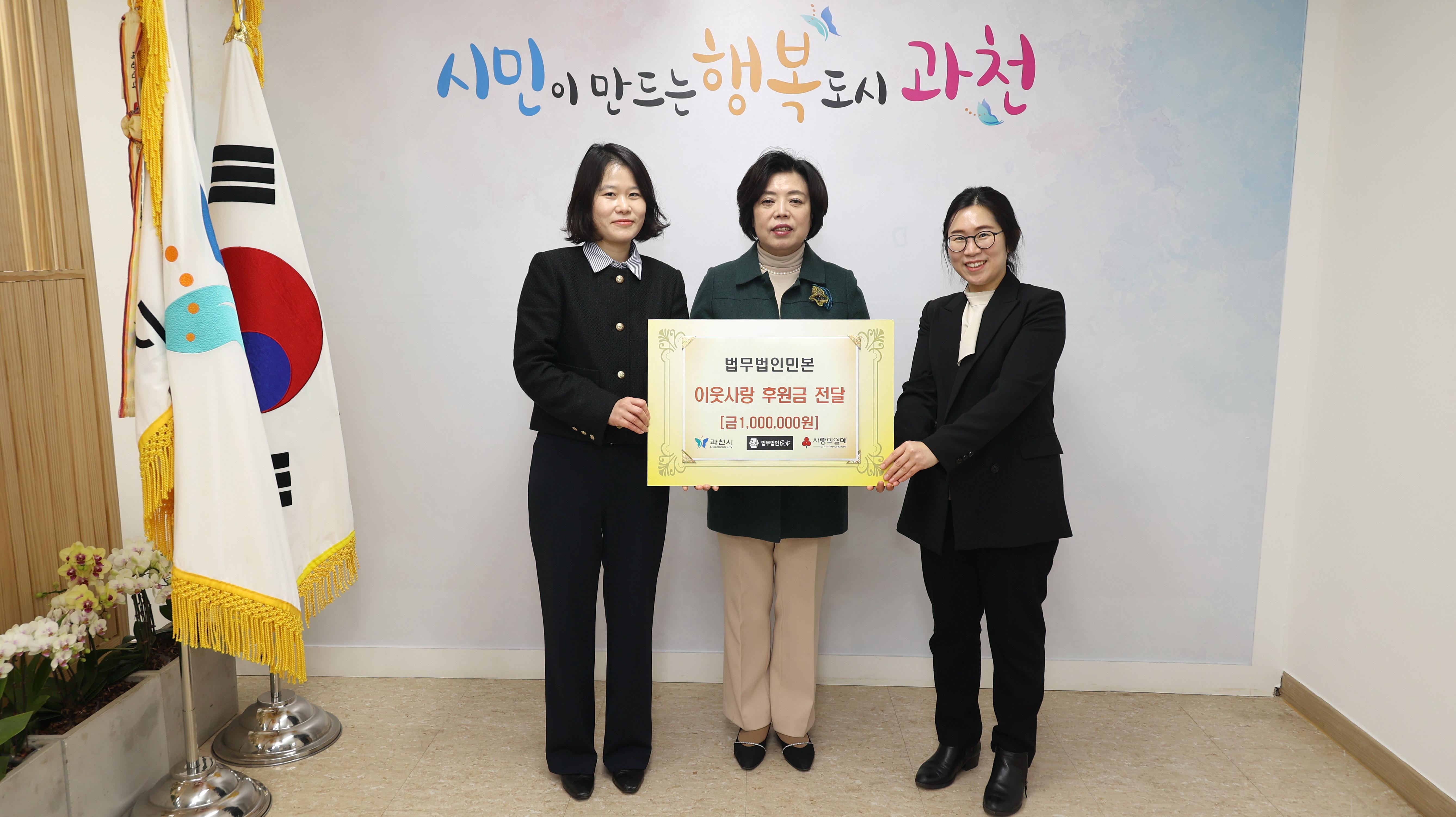 좌측부터 박채훈 법무법인 민본 대표변호사, 신계용 과천시장, 권현정 변호사