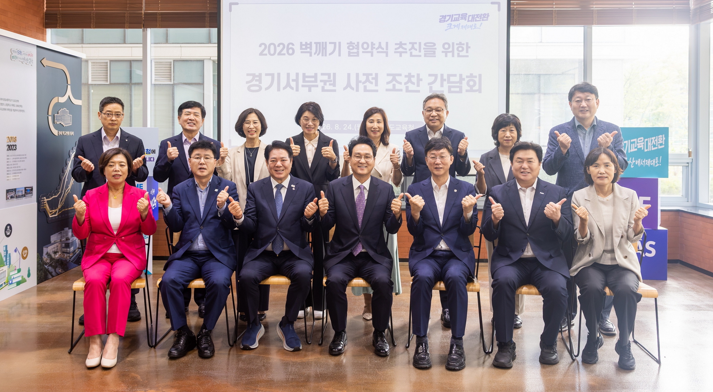 1-1 벽깨기 협약식 추진을 위한 경기서부권 사전 조찬 간담회