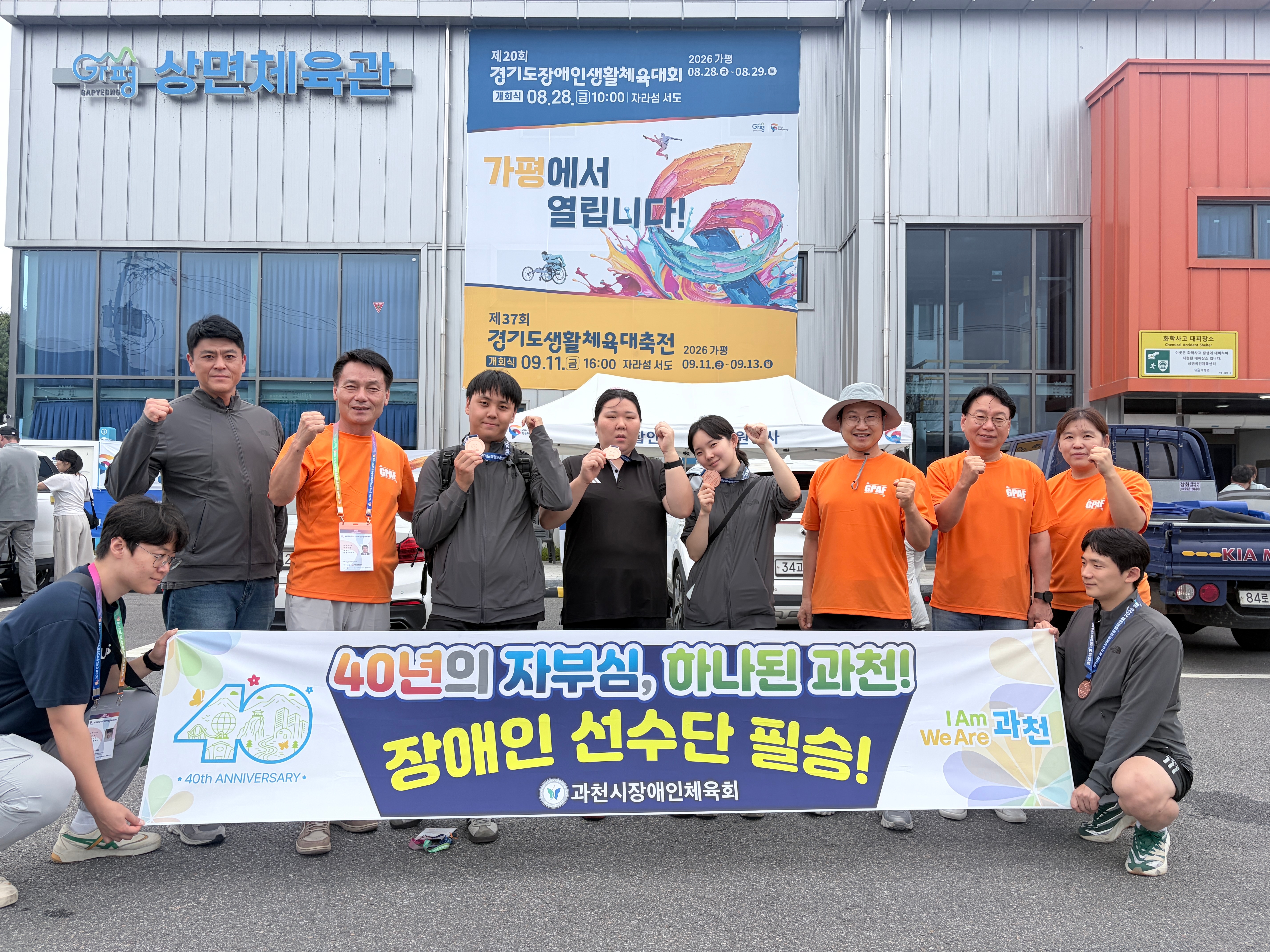 3-1 과천시장애인체육회 단체 사진(신성현, 윤수연, 송하은, 이기열 선수 포함)
