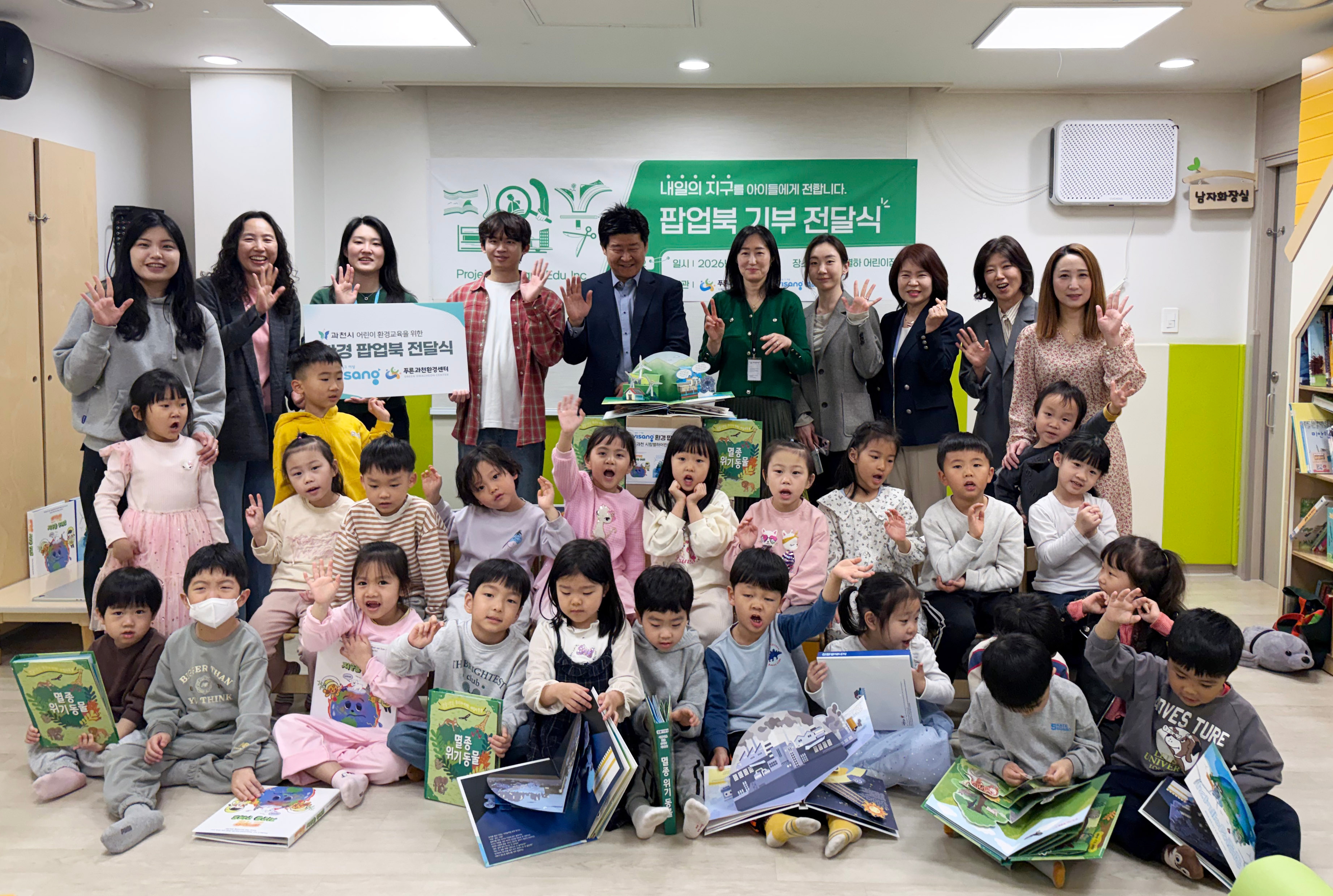6-2 푸른과천환경센터, 어린이집 환경교육 운영(비상교육 사회공헌동아리 책 기부 기념사진)