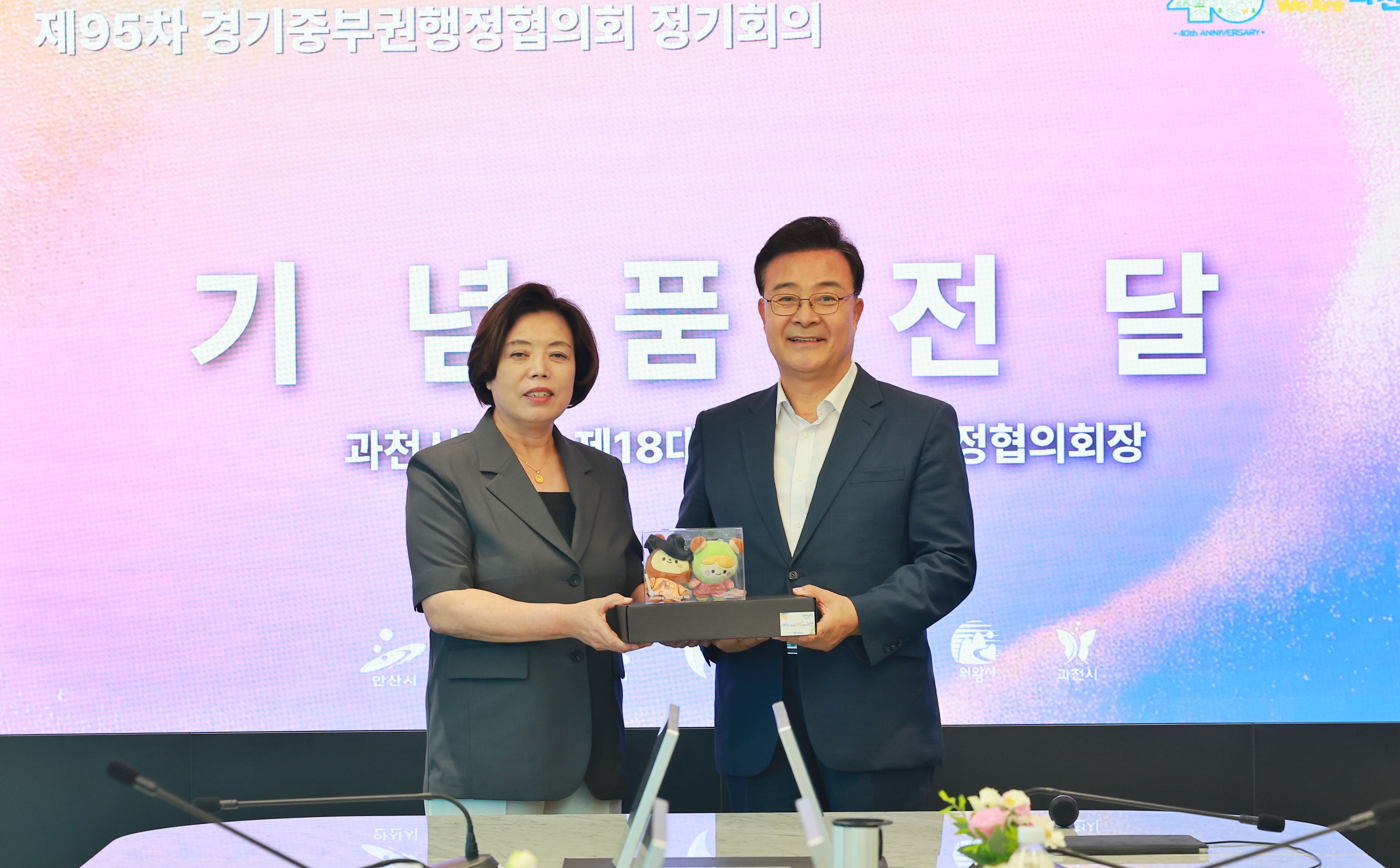 기념품 전달식(신계용 과천시장, 김성제 의왕시장)