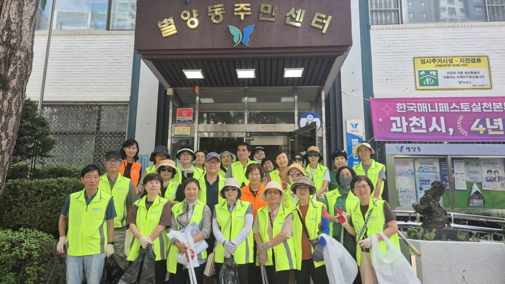별양동 깨끗한 마을, 안전한 마을 만들기 단체사진