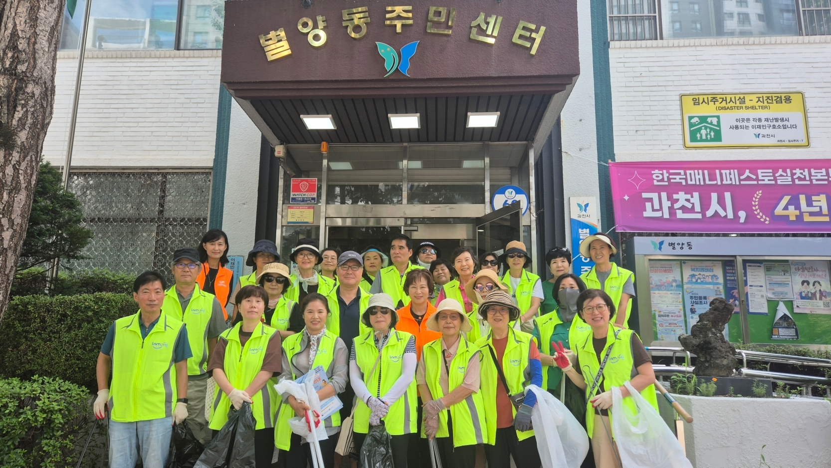 별양동 깨끗한 마을, 안전한 마을 만들기 단체사진