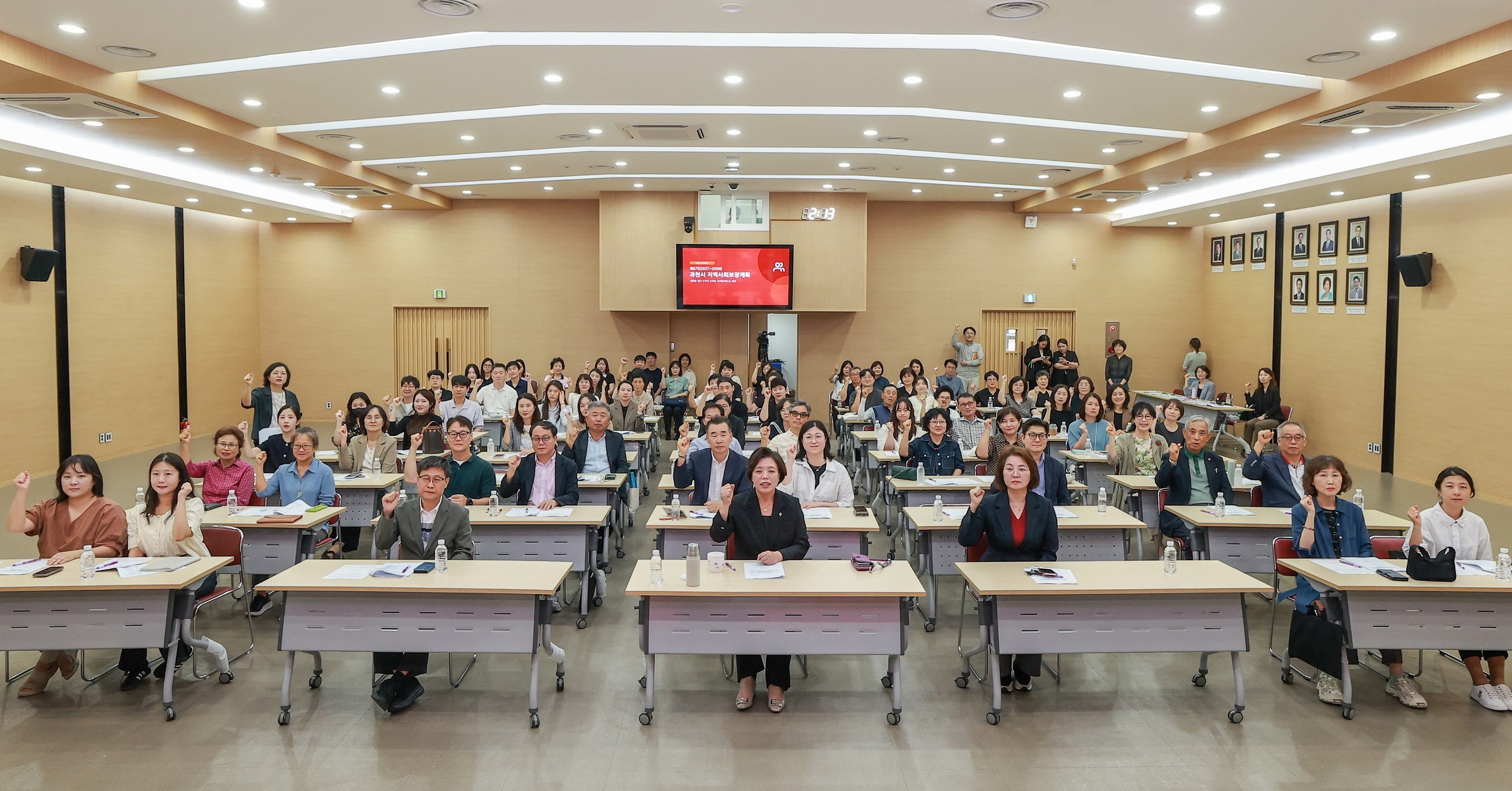 2-2 제6기 과천시 지역사회보장계획 공청회 기념촬영