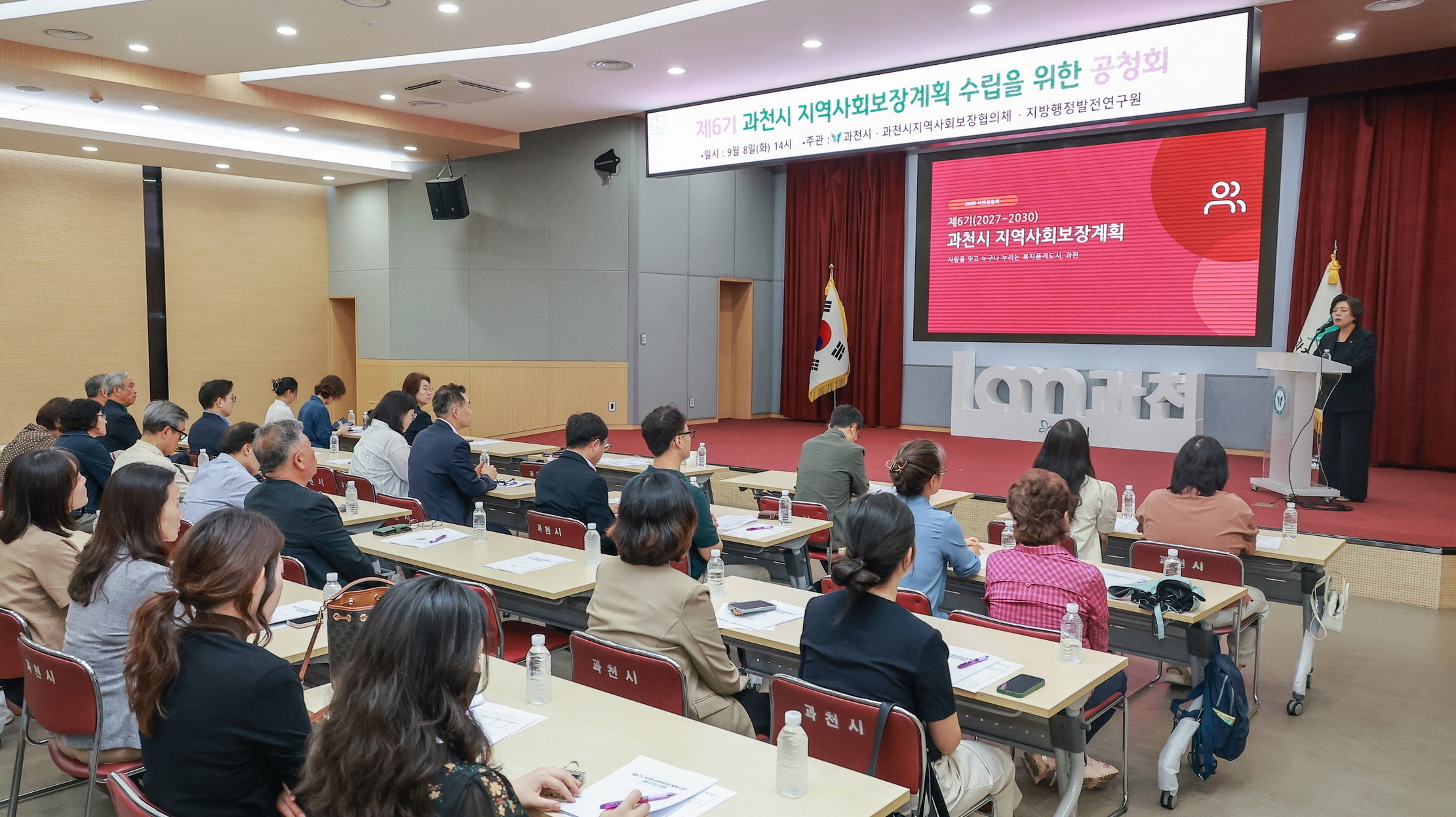 2-3 제6기 과천시 지역사회보장계획 공청회 (신계용 과천시장 인사말)
