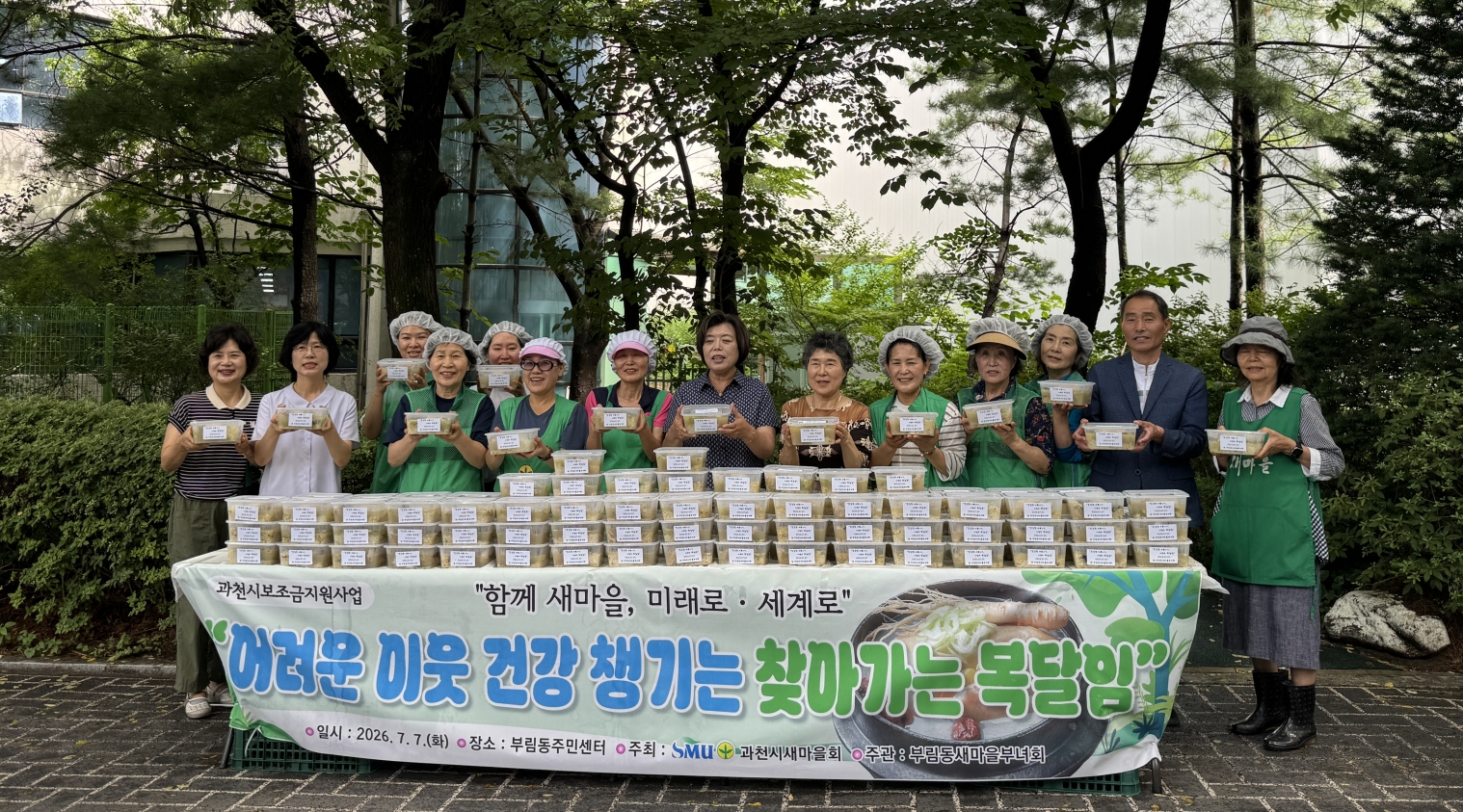 부림동 복달임 행사 단체사진