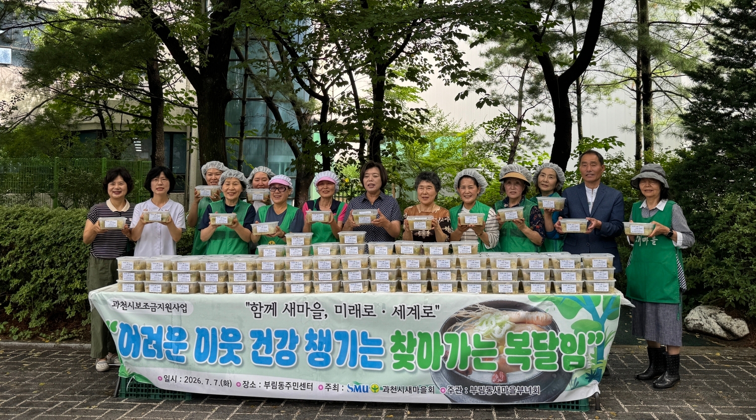 부림동 복달임 행사 단체사진