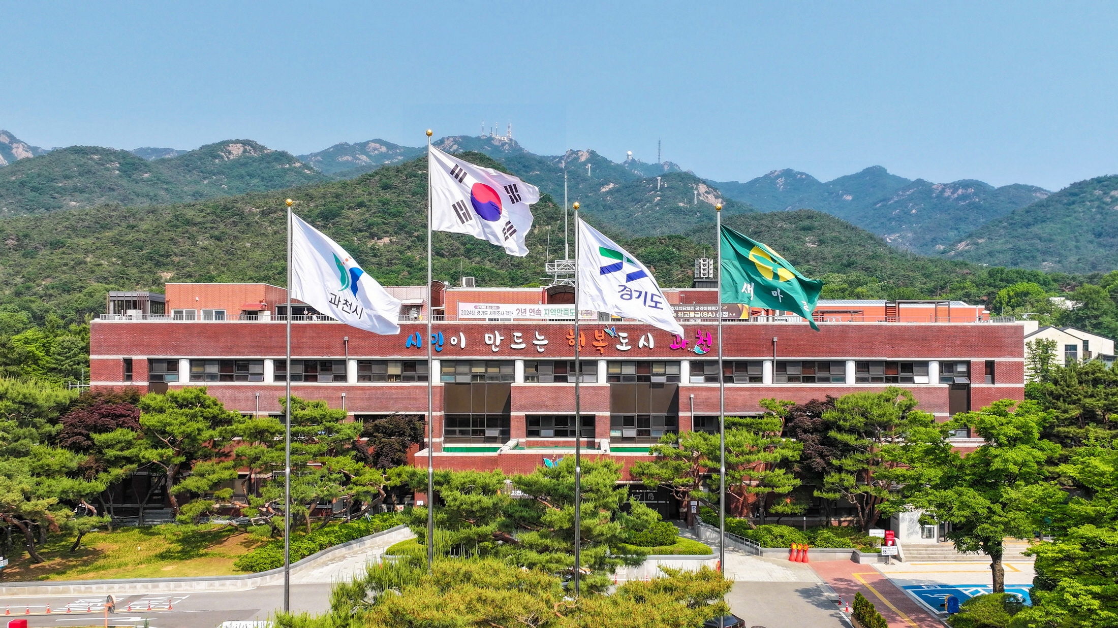 (관련사진)과천시청 전경