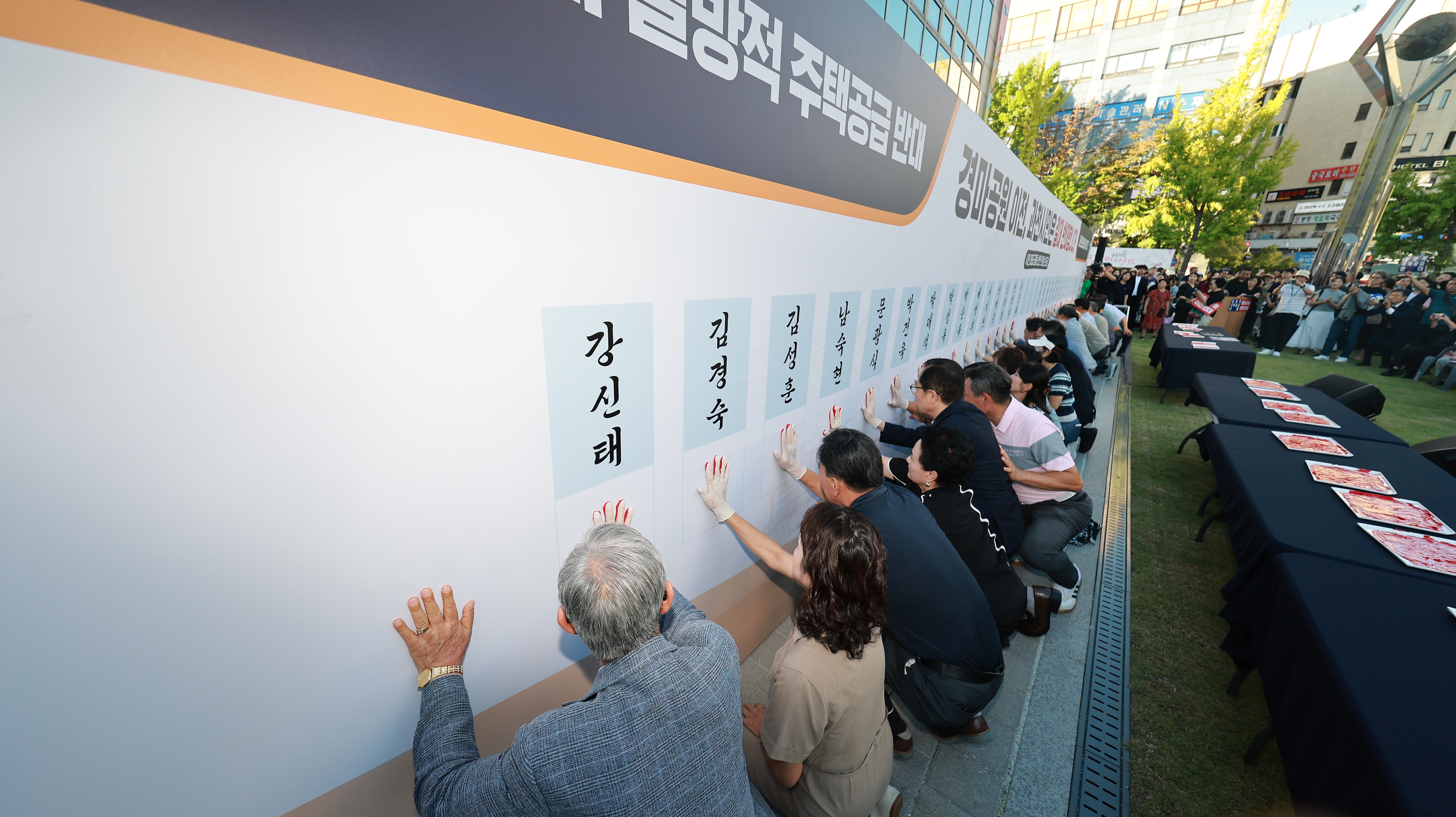 1-4 주민대표 등 33명 손도장 퍼포먼스