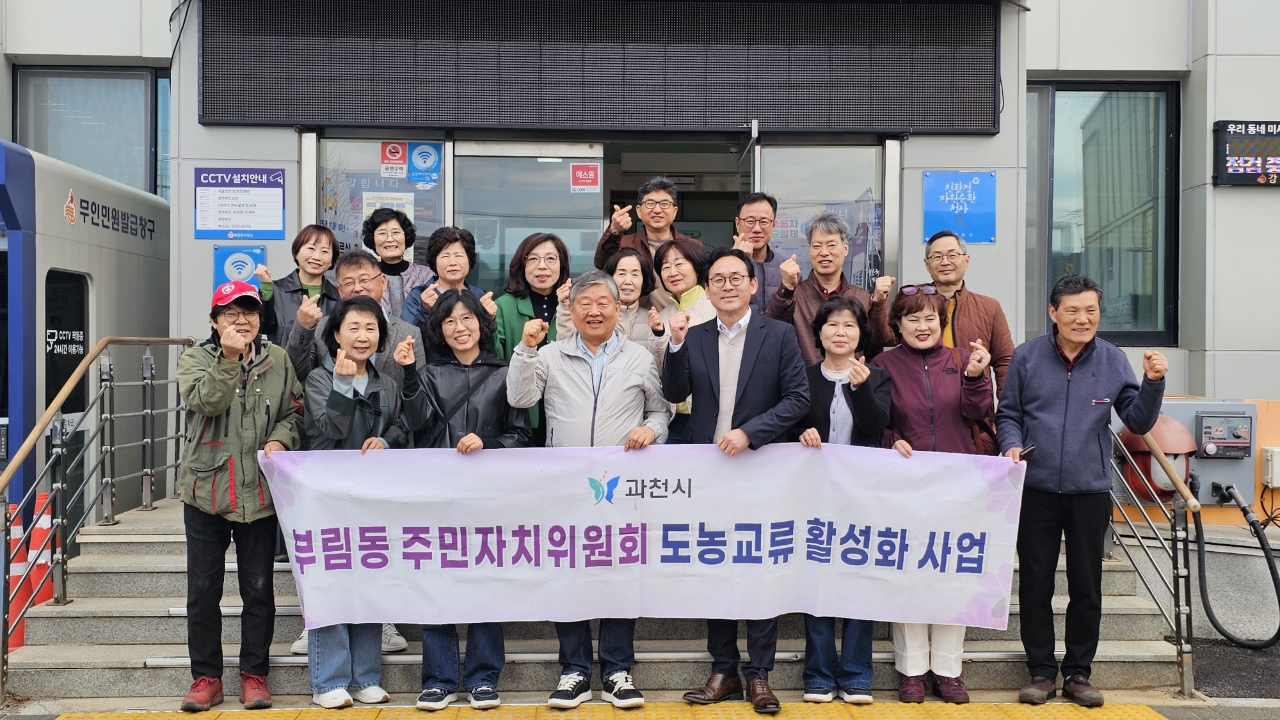 과천시 부림동-강화군 하점면 도농교류 단체사진