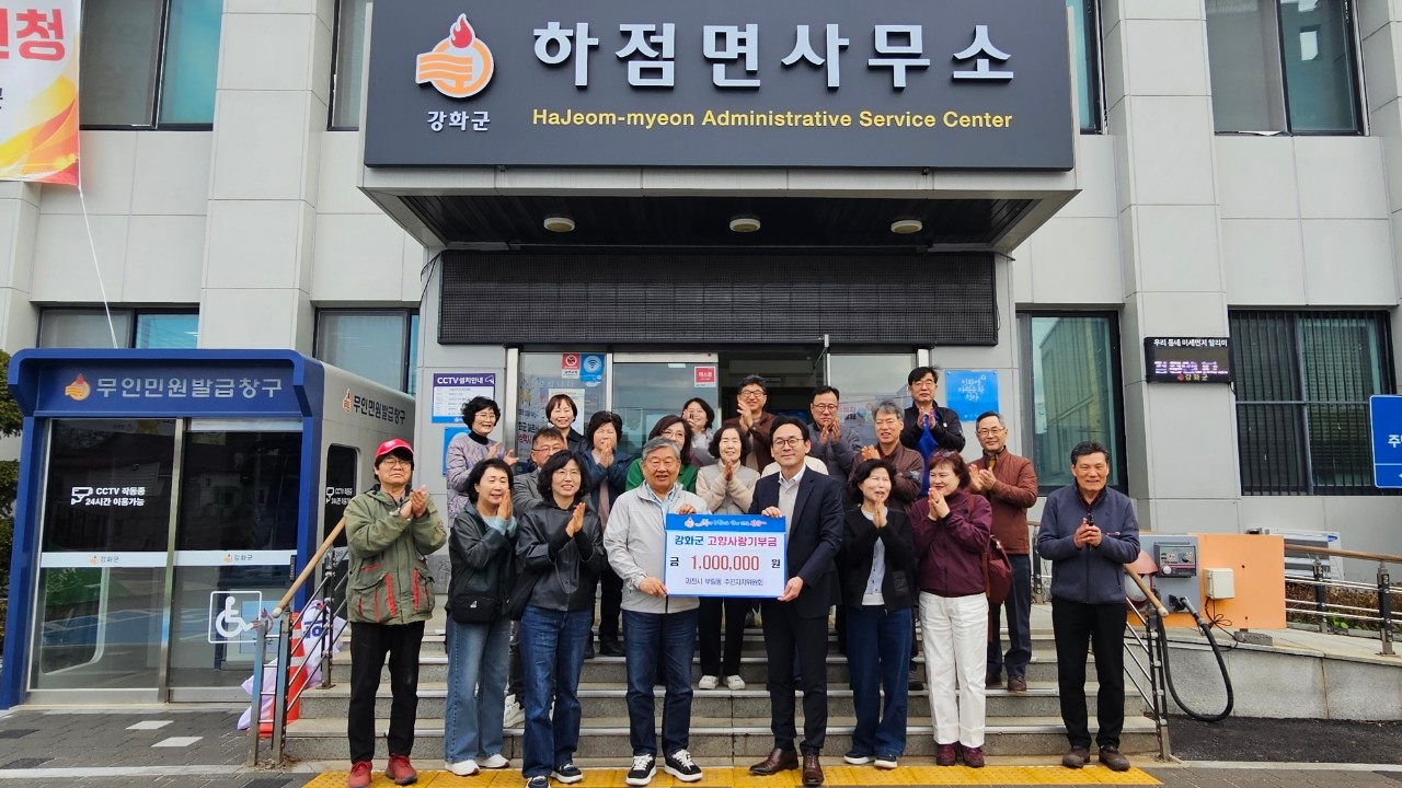 과천시 부림동-강화군 하점면 도농교류 단체사진