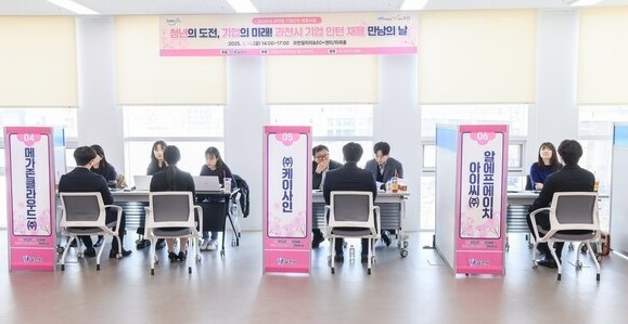 (관련사진)2025년 과천시 기업인턴 체험사업 참여자를 대상으로 열린 '채용만남의날' 모습