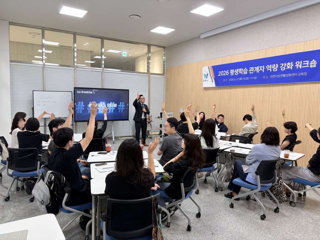 1-1 2026 평생학습 관계자 역량 강화 워크숍