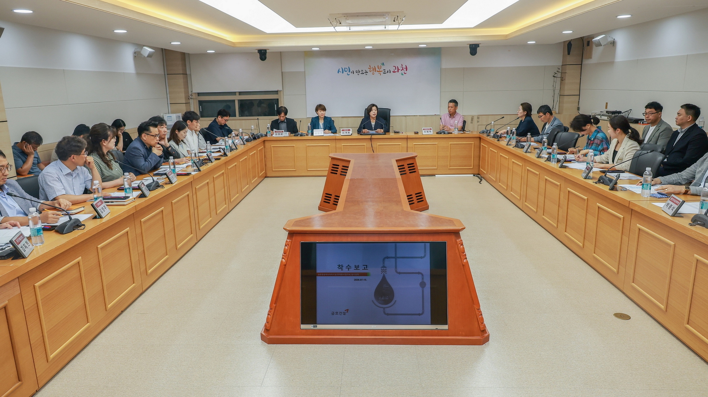 과천 공공하수처리시설 현대화 사업 실시설계 착수보고회
