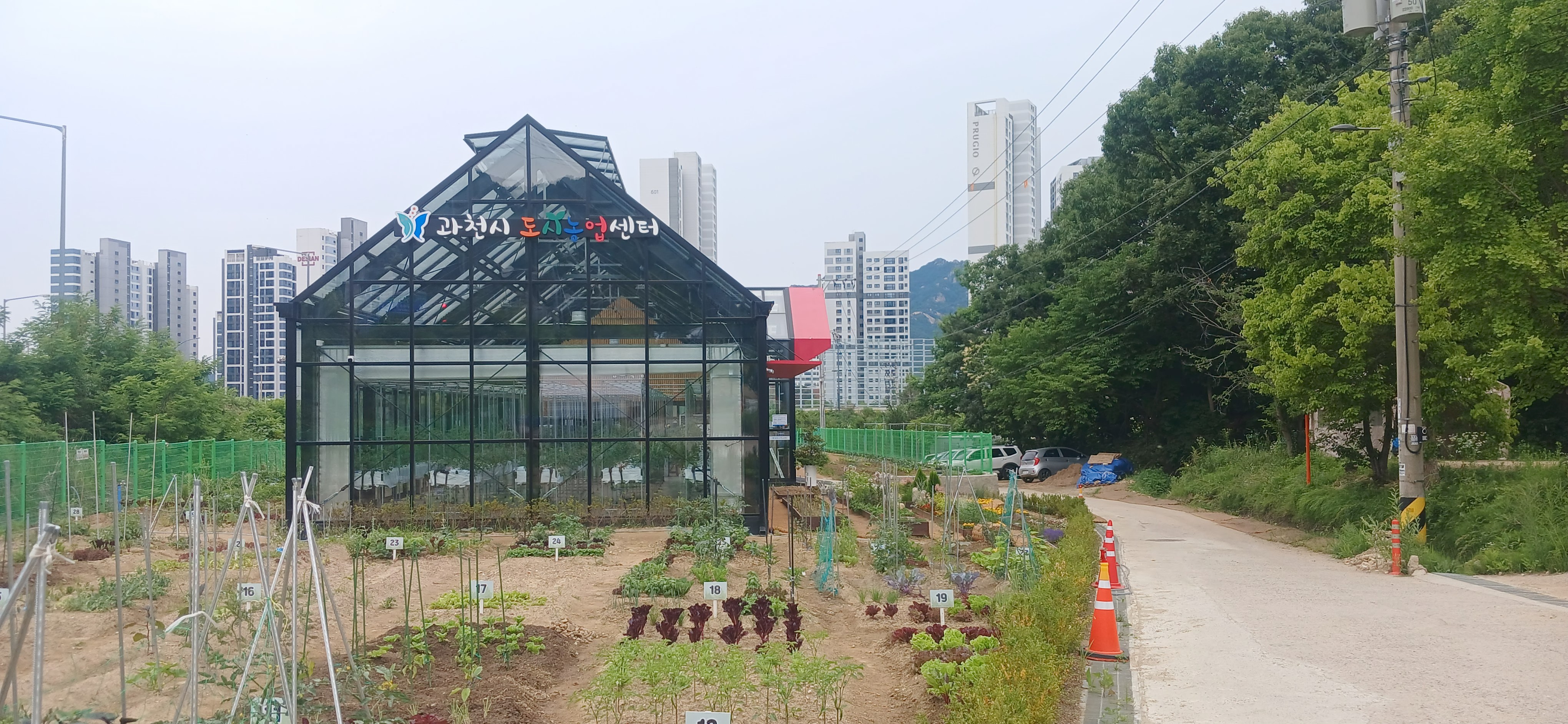 과천시도시농업센터 전경