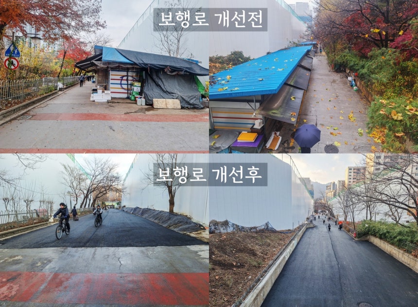 굴다리시장 보행로 개선 전후 모습