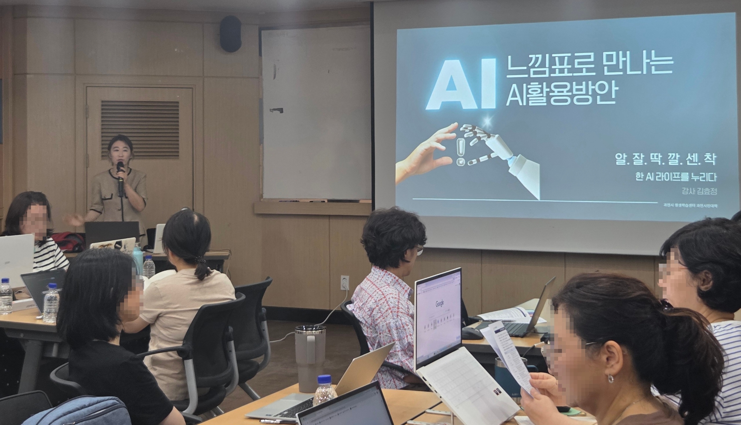  AI 활용 과정 교육 모습