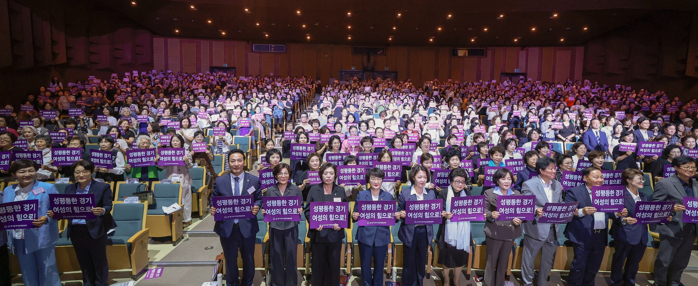 제41회 경기여성대회 기념식 (카드섹션 퍼포먼스)
