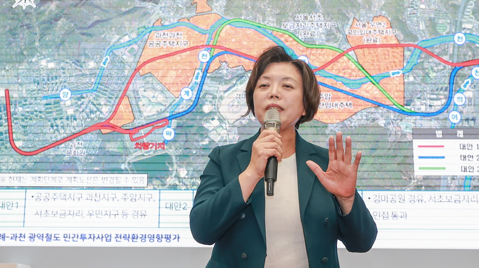 2-4 위례-과천 광역철도 민간제안사업 전략환경영향평가(초안) 주민설명회(신계용 과천시장 인사말)