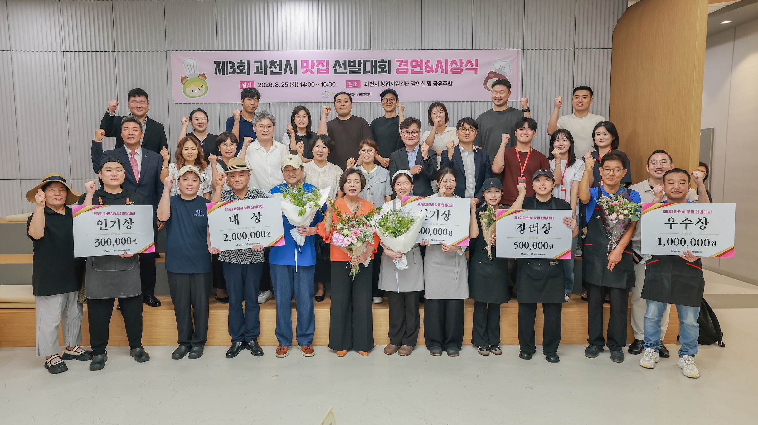 1-2 제3회 맛집선발대회 참여 업소와 관계자 기념촬영