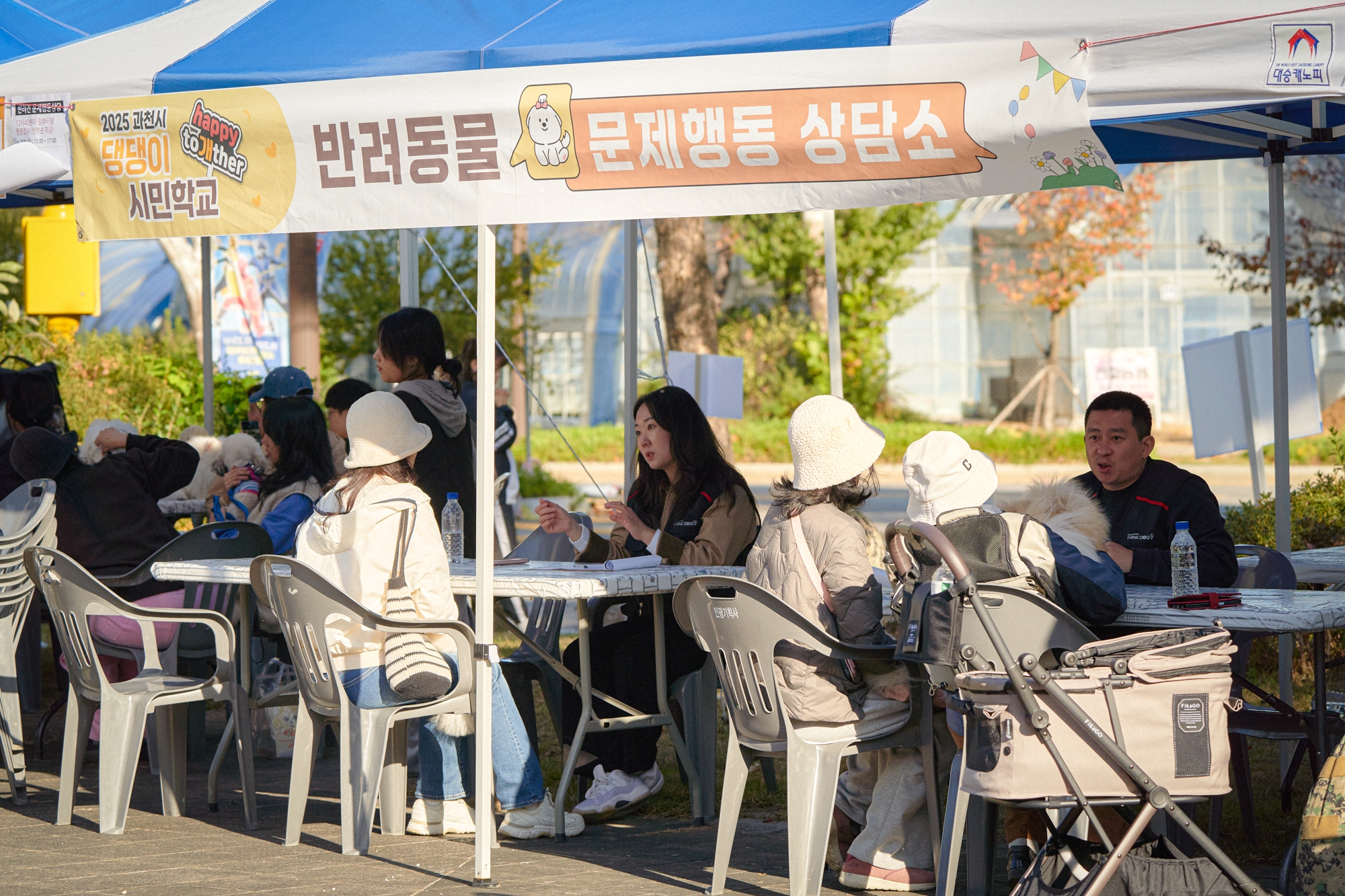 (관련사진)과천시가 진행한 '댕댕이 시민학교' 참여 시민 모습