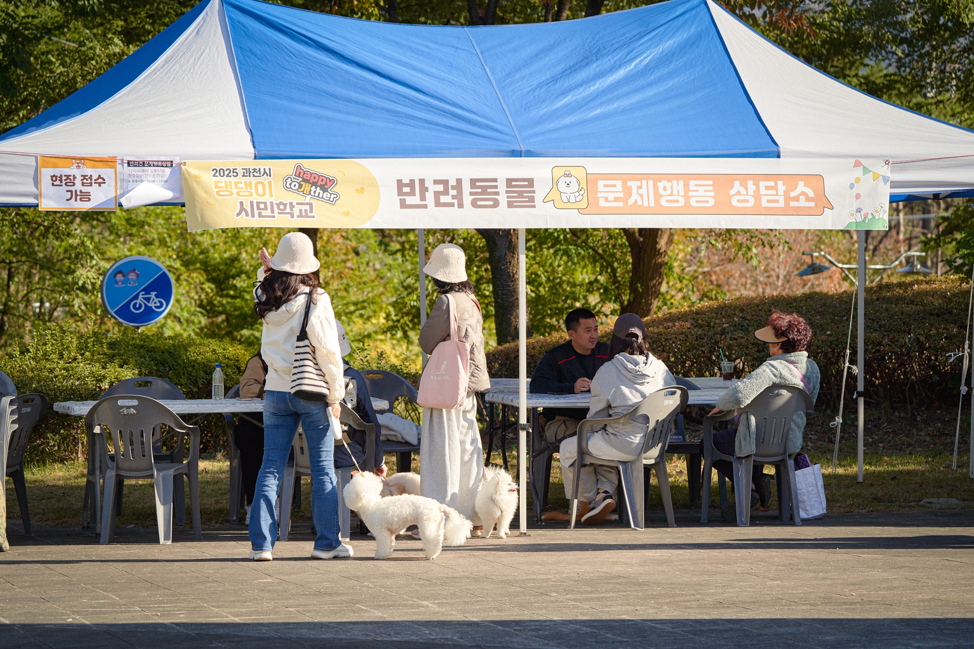 (관련사진)과천시가 진행한 '댕댕이 시민학교' 참여 시민 모습