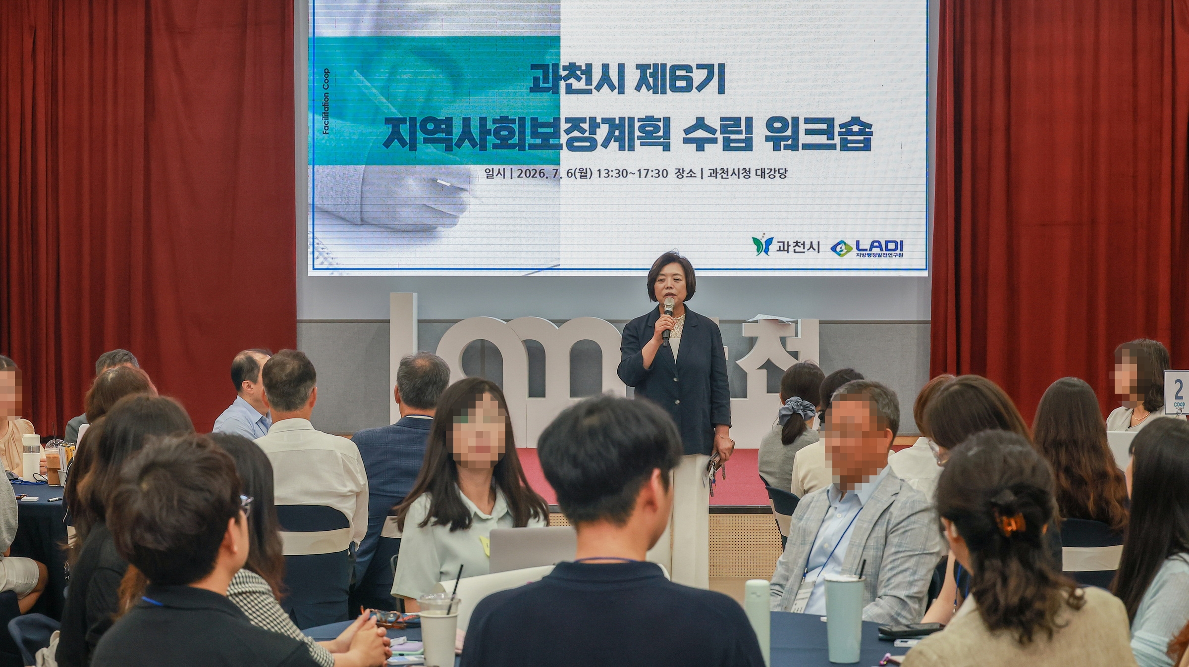 과천시 제6기 지역사회보장계획 수립 워크숍 (신계용 과천시장 인사말)