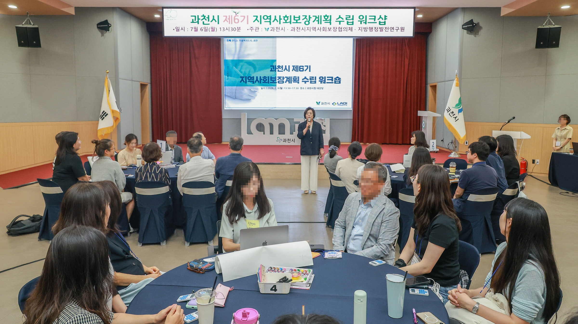 과천시 제6기 지역사회보장계획 수립 워크숍 (신계용 과천시장 인사말)