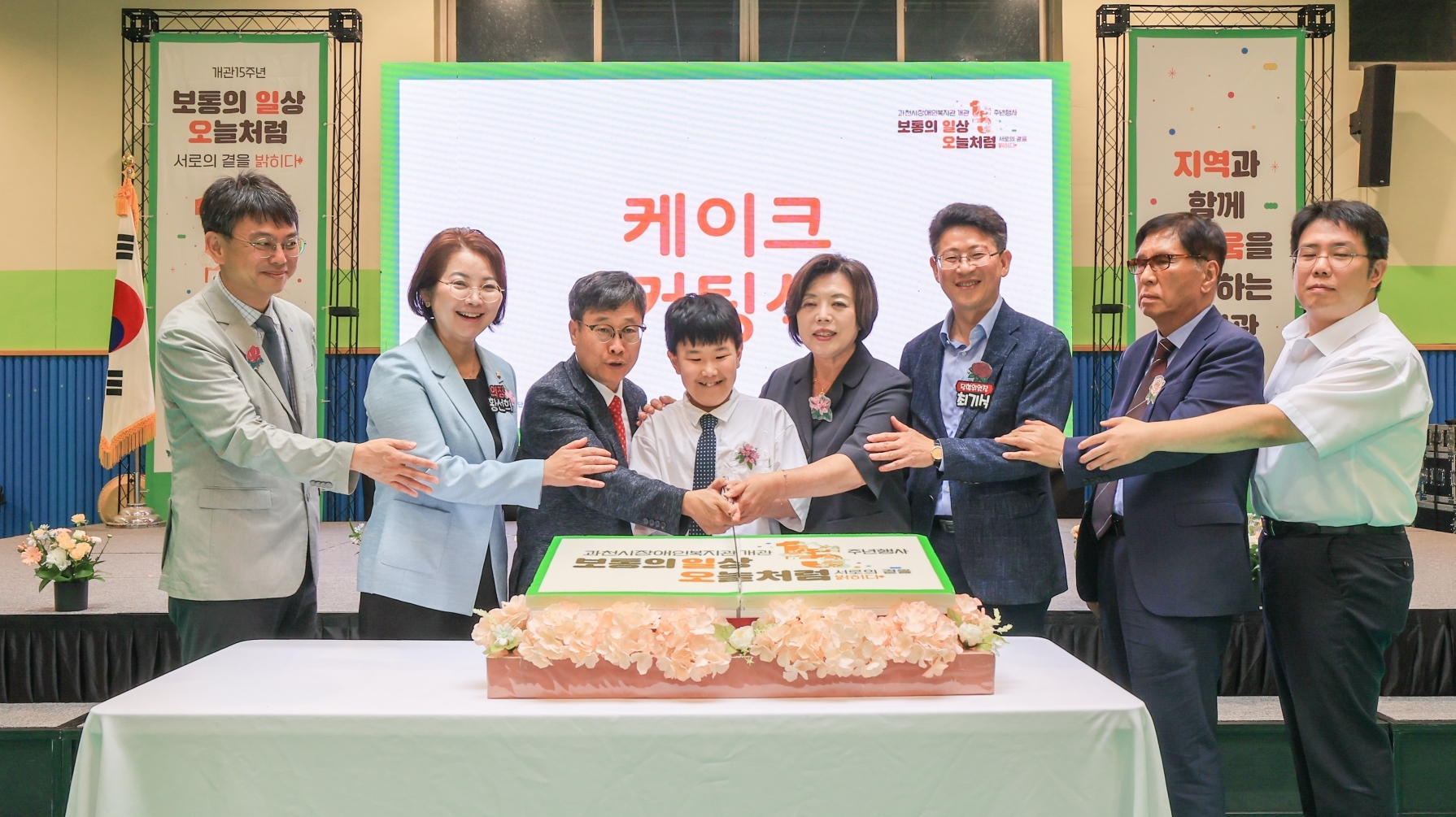장애인복지관 개관 15주년 기념식 (케이크커팅)