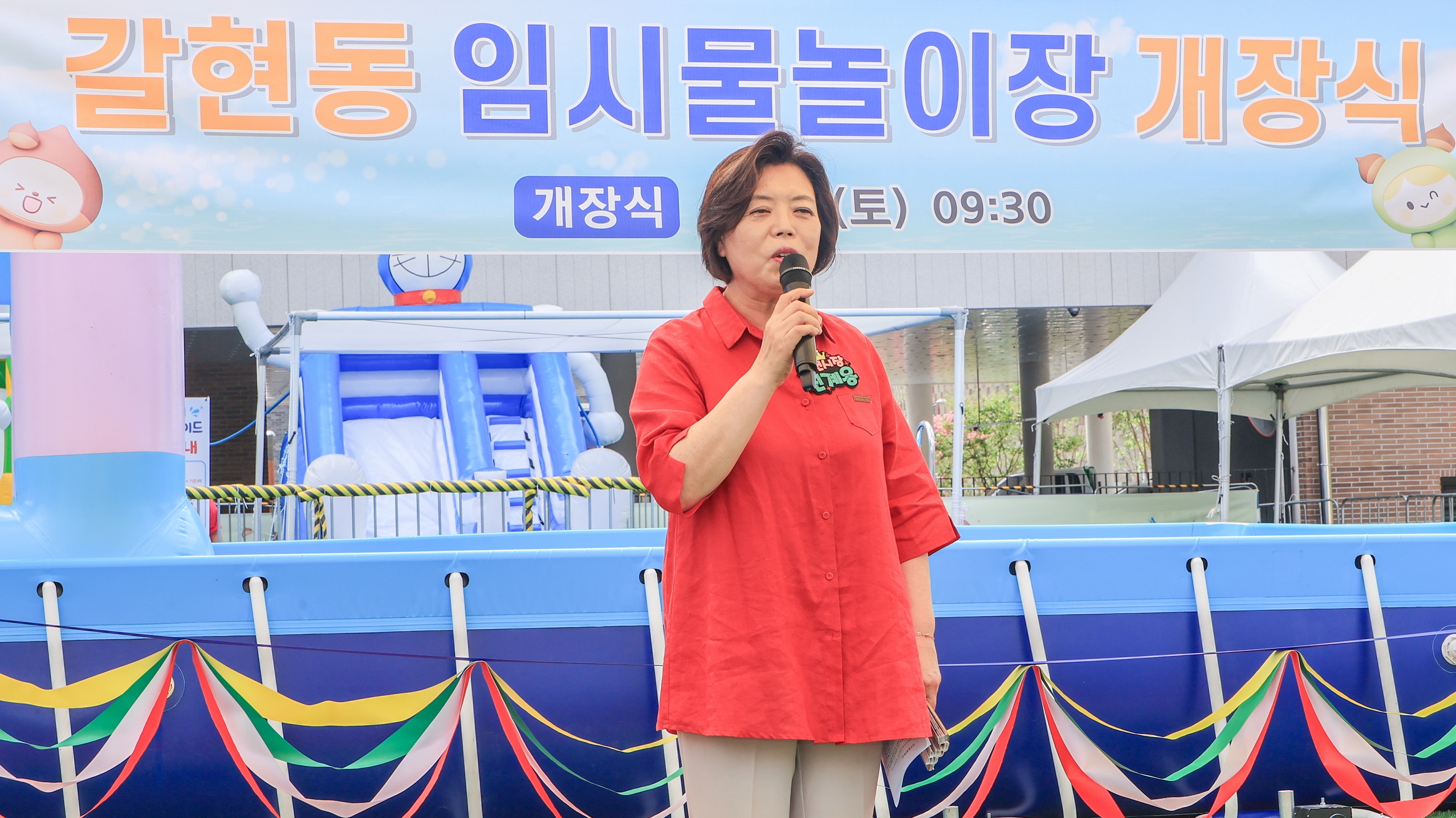 갈현동 임시 물놀이장 개장식 (신계용 과천시장 인사말)