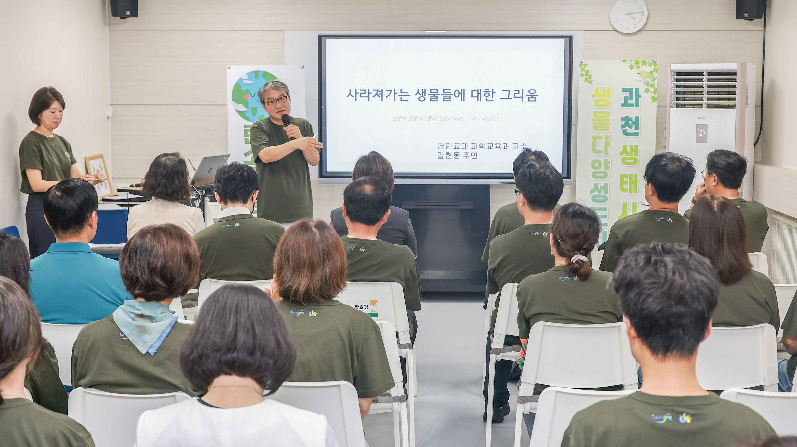 과천자연탐사단 발대식 (신영준 교수 특강)