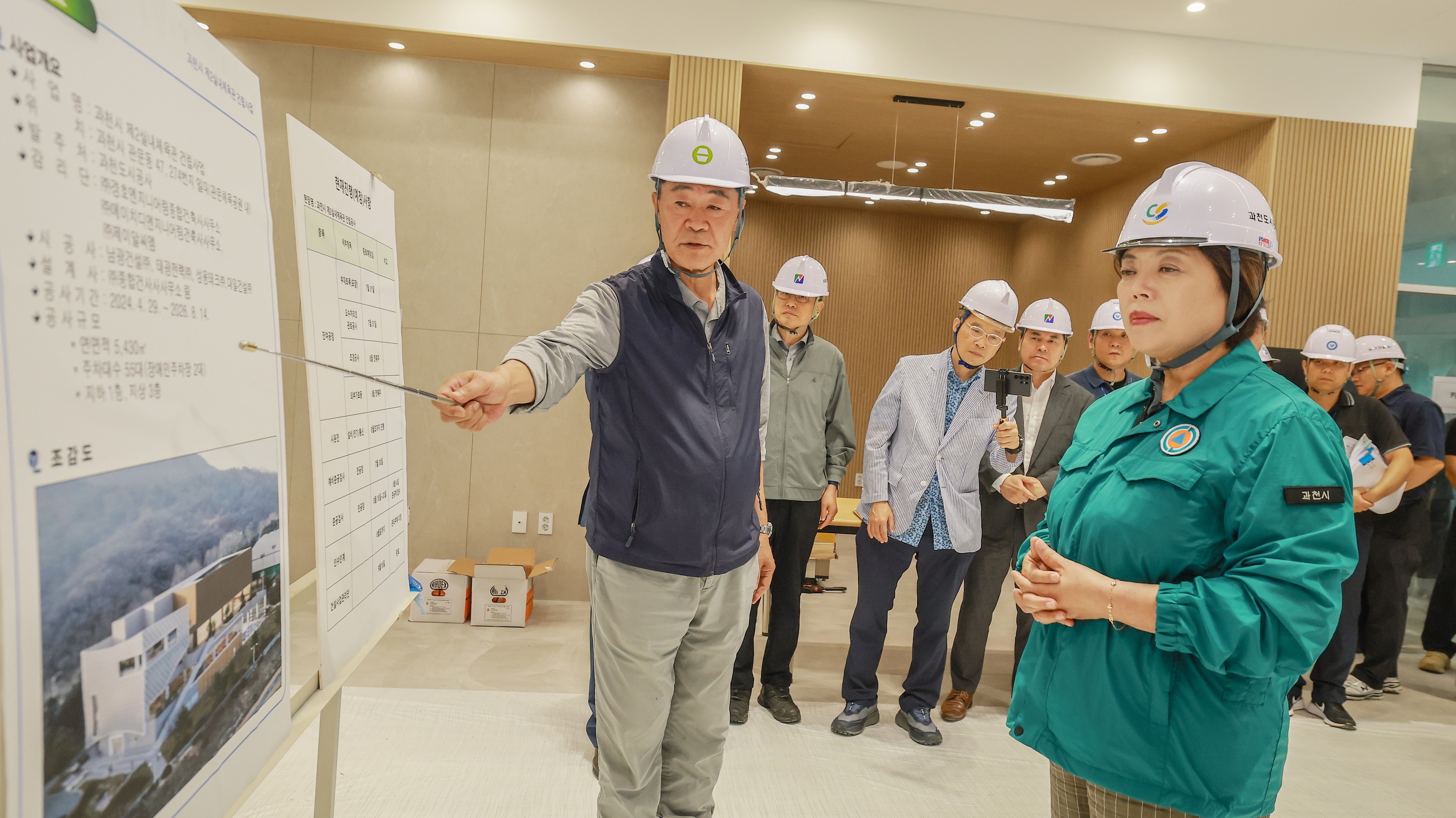 과천 국민체육센터 준공전 합동점검 (합동점검 브리핑 모습)