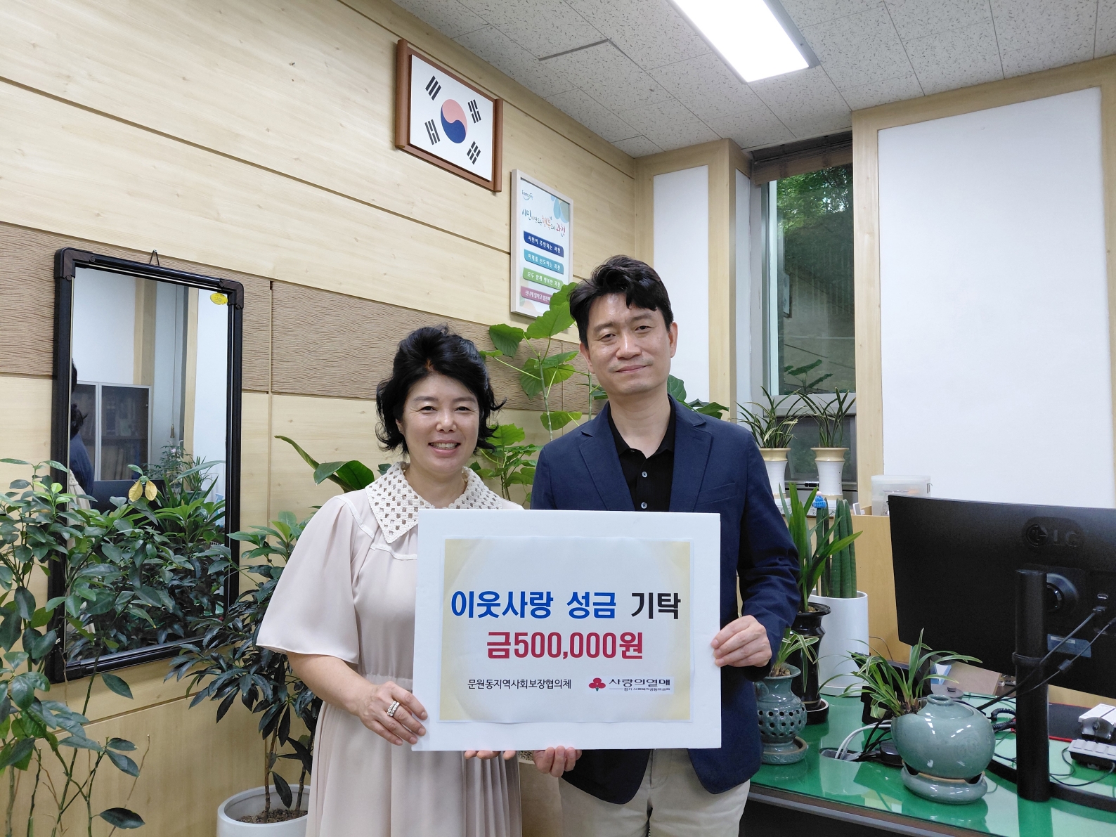 전시회 수익금 기부 기념촬영(왼쪽부터 박희정 작가, 박재윤 문원동장)