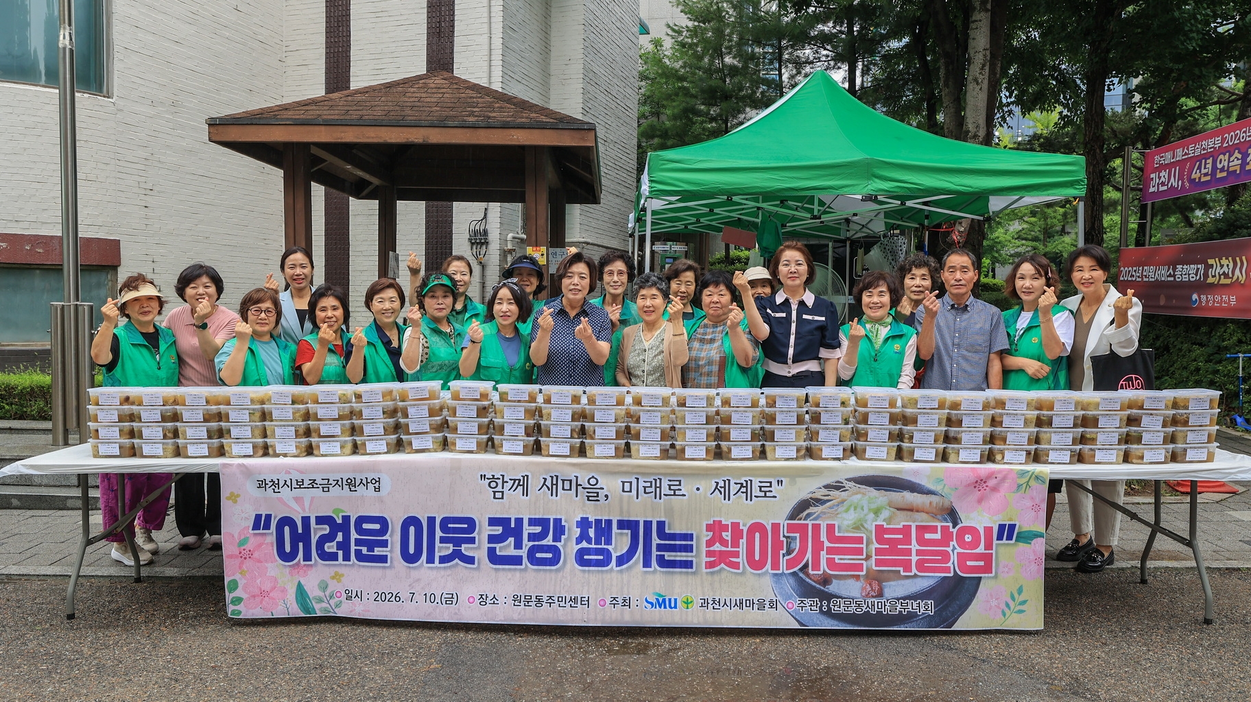 원문동 복달임행사 단체사진