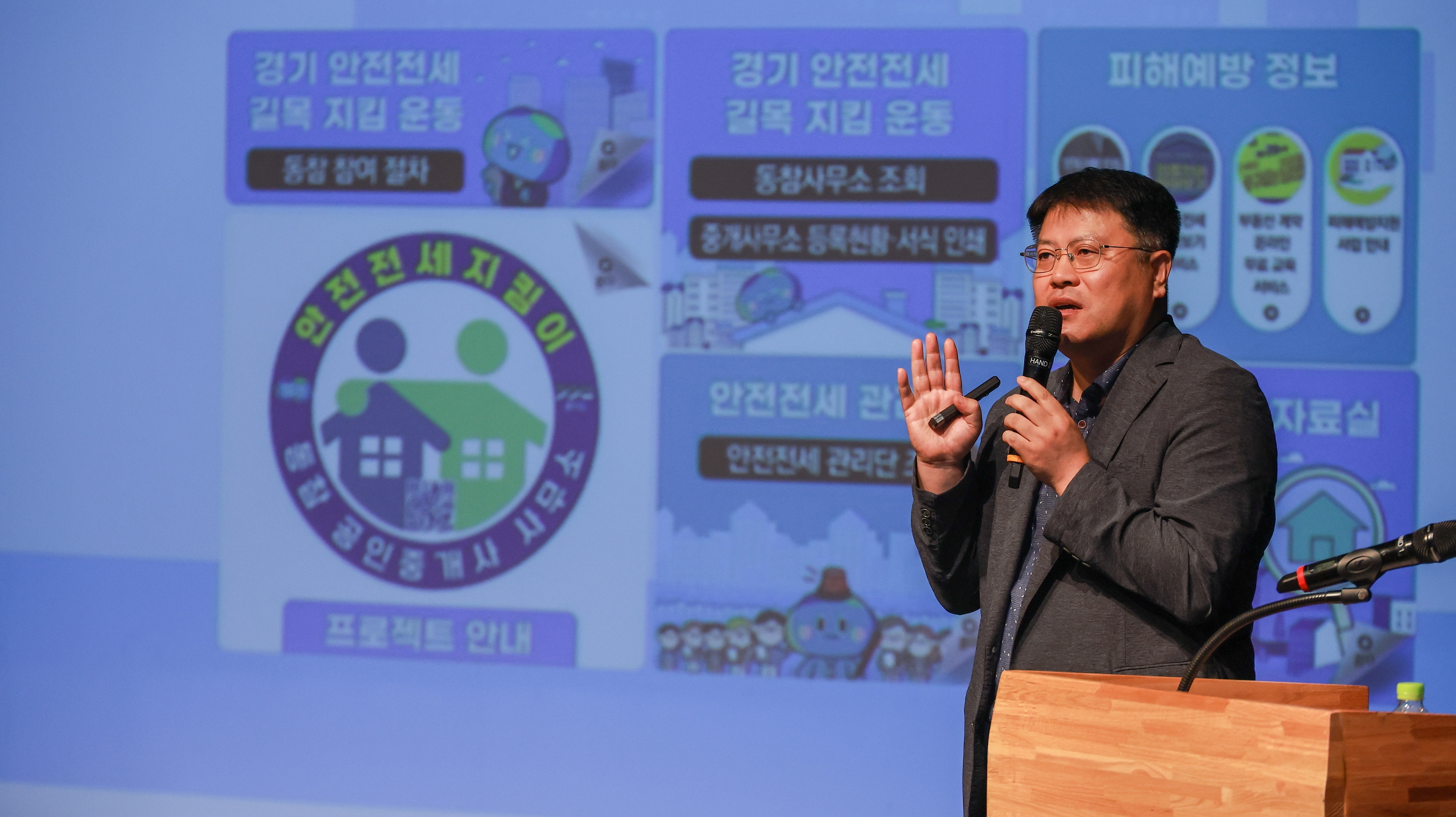 2026년 과천시 공인중개사 연수교육 (이승규 박사 강연모습)