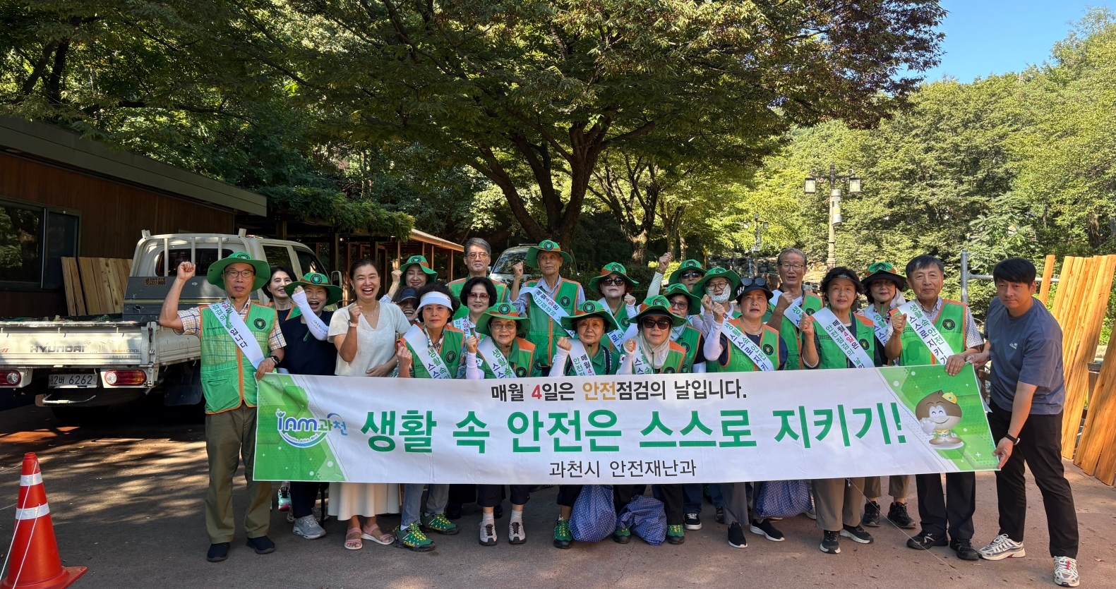 안전 점검의 날 단체사진