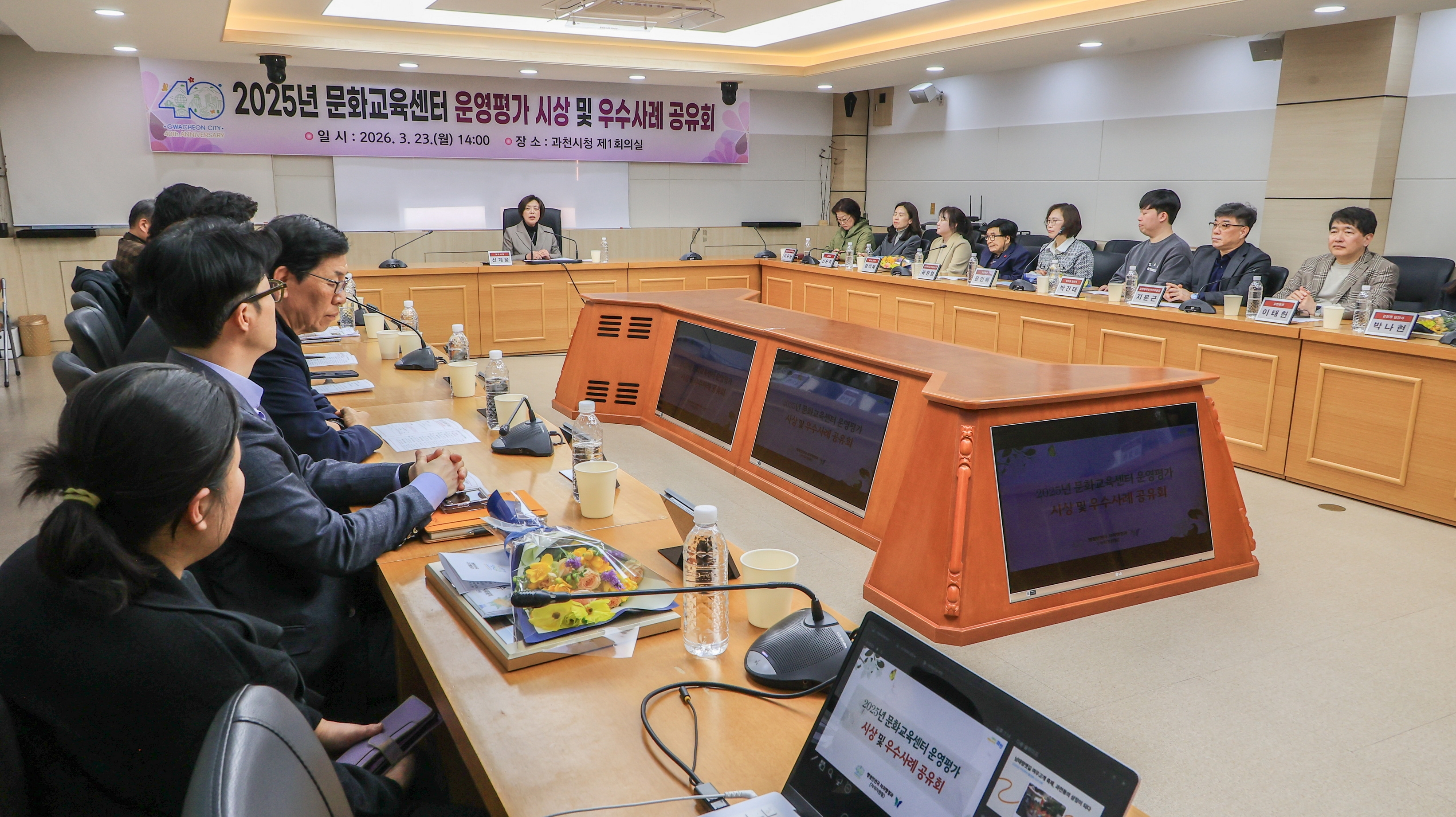 2025년 문화교육센터 시상 및 우수사례 공유회 모