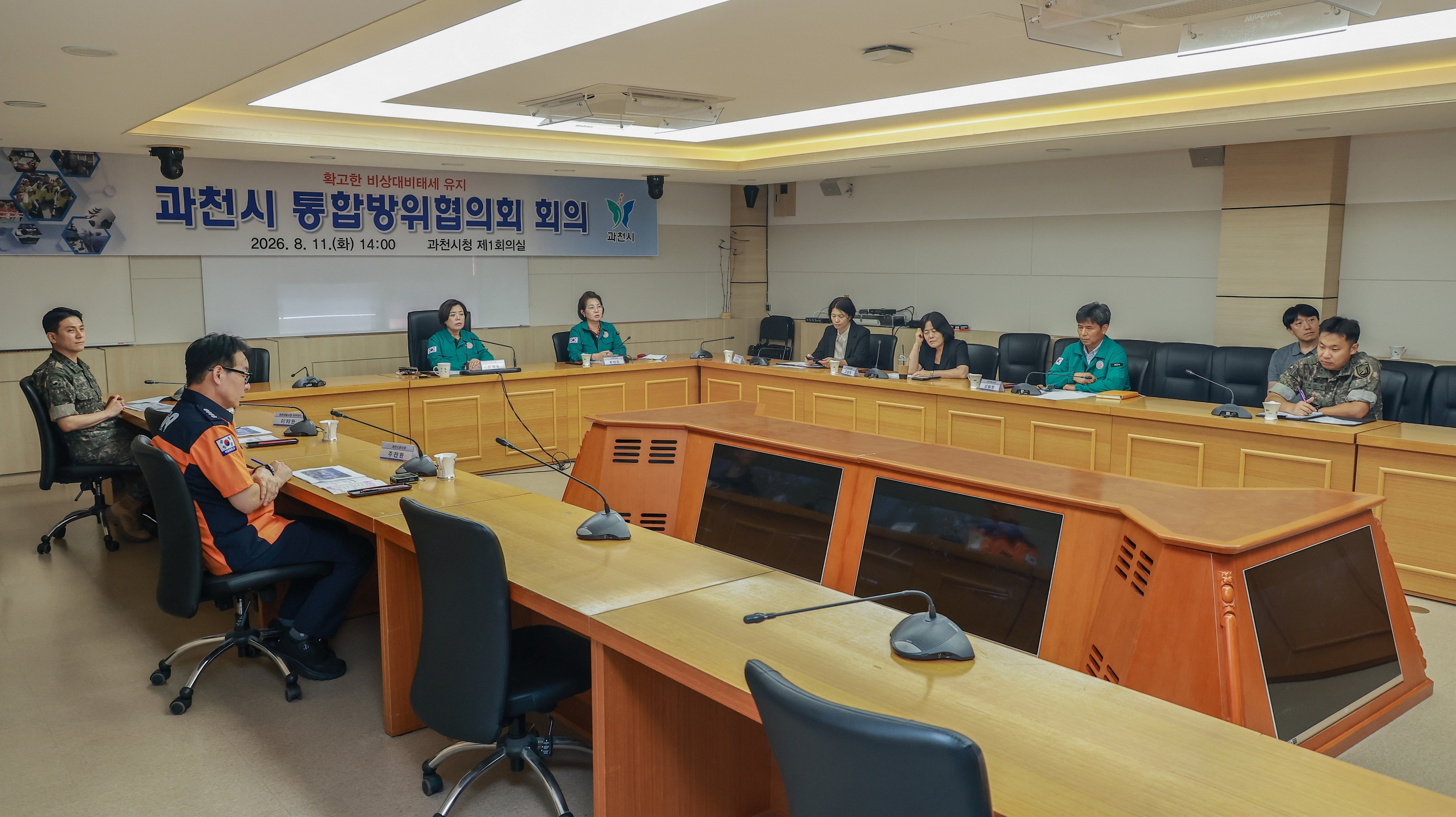 11일 진행된 2026년 3분기 통합방위협의회 모