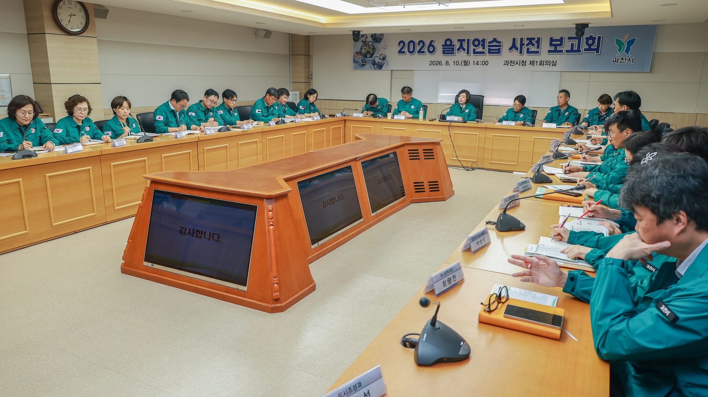 10일 진행된 2026년 을지연습 사전 보고회 모습