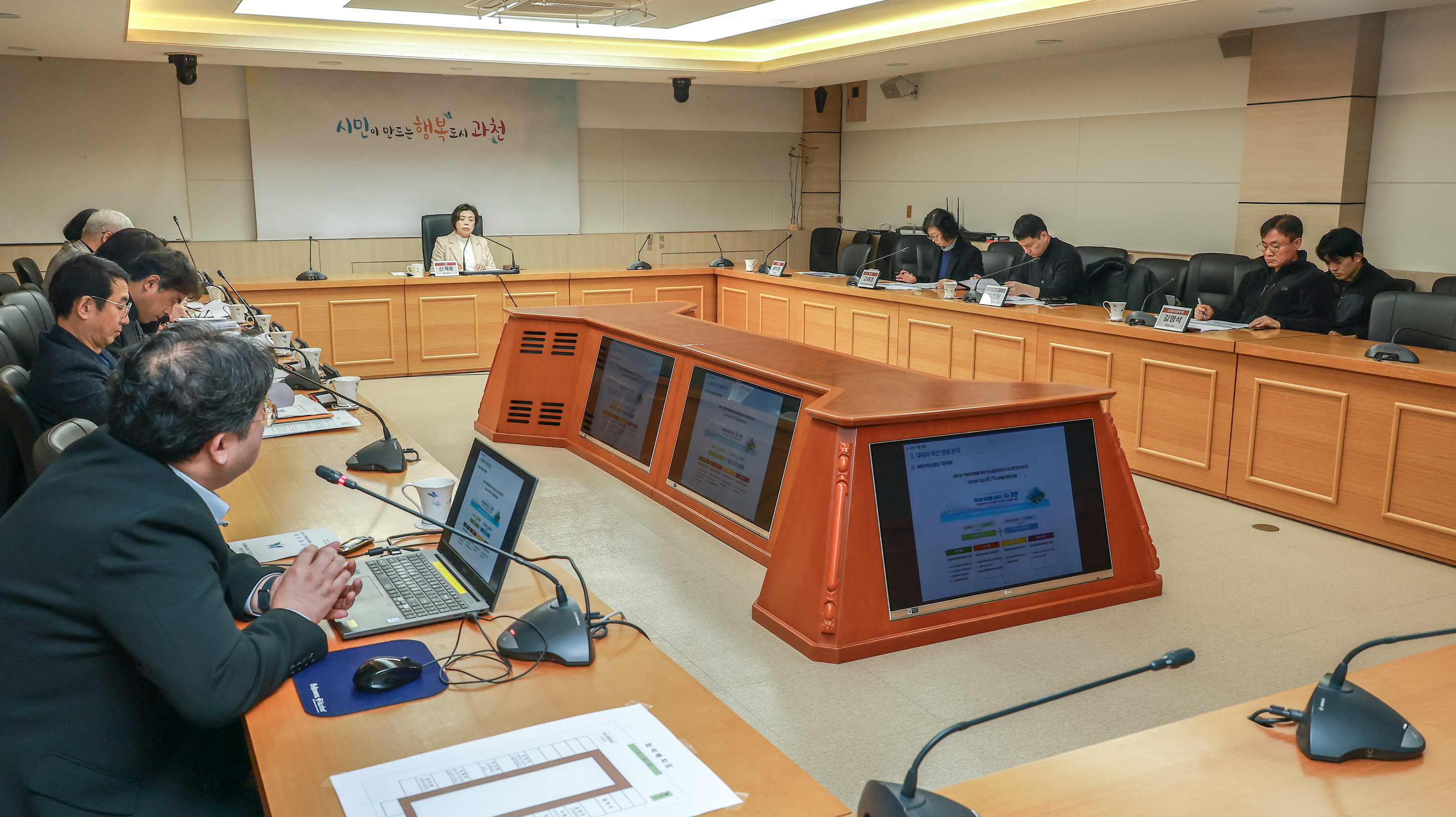 과천시, 지역에너지계획 수립 착수…탄소중립 실행 기반 마련