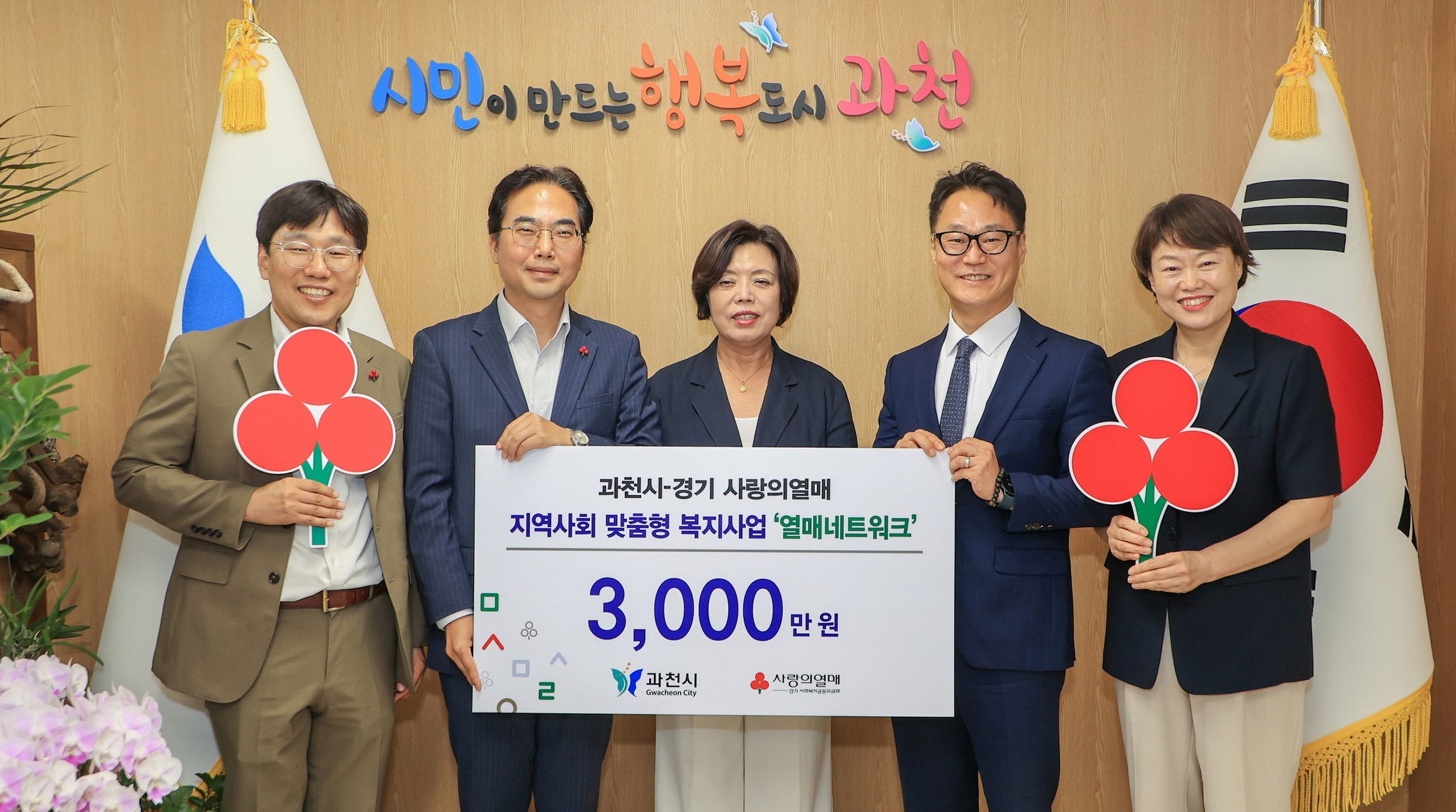 2-1 기부금 전달식