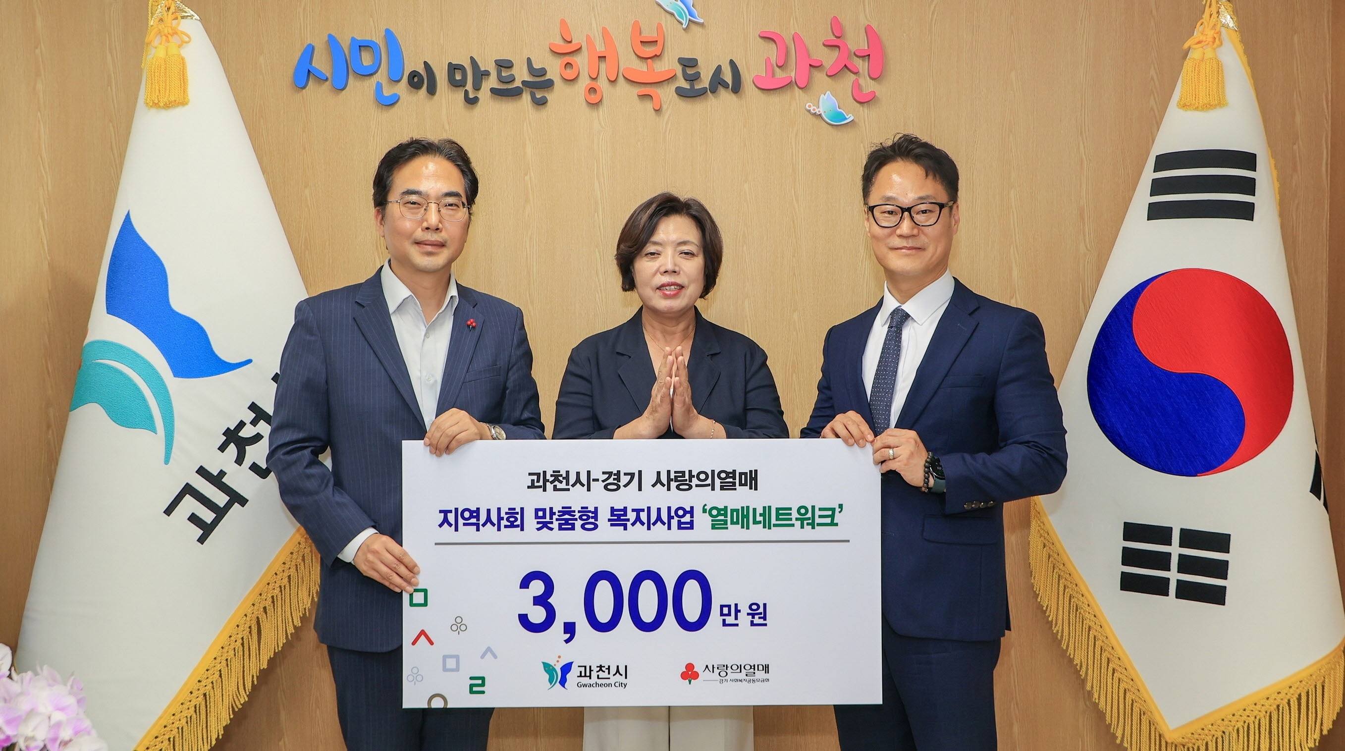 2-2 기부금 전달식