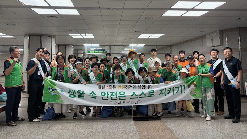 '8월 안전점검의 날' 홍보 활동 단체사진