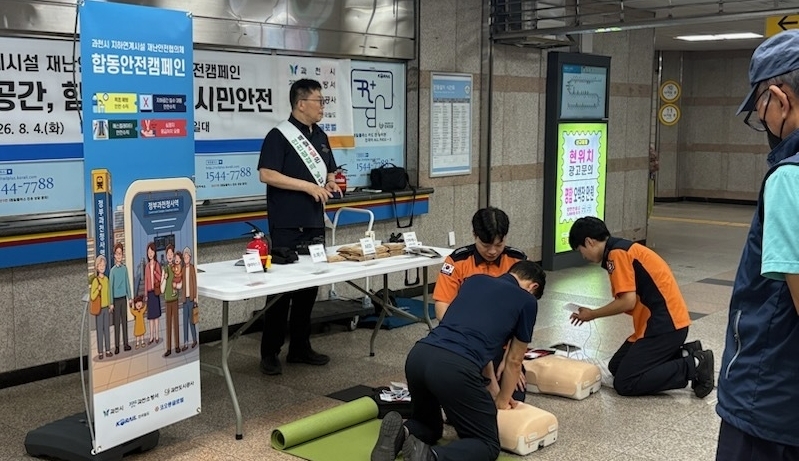 '8월 안전점검의 날' 홍보 활동 진행 모습