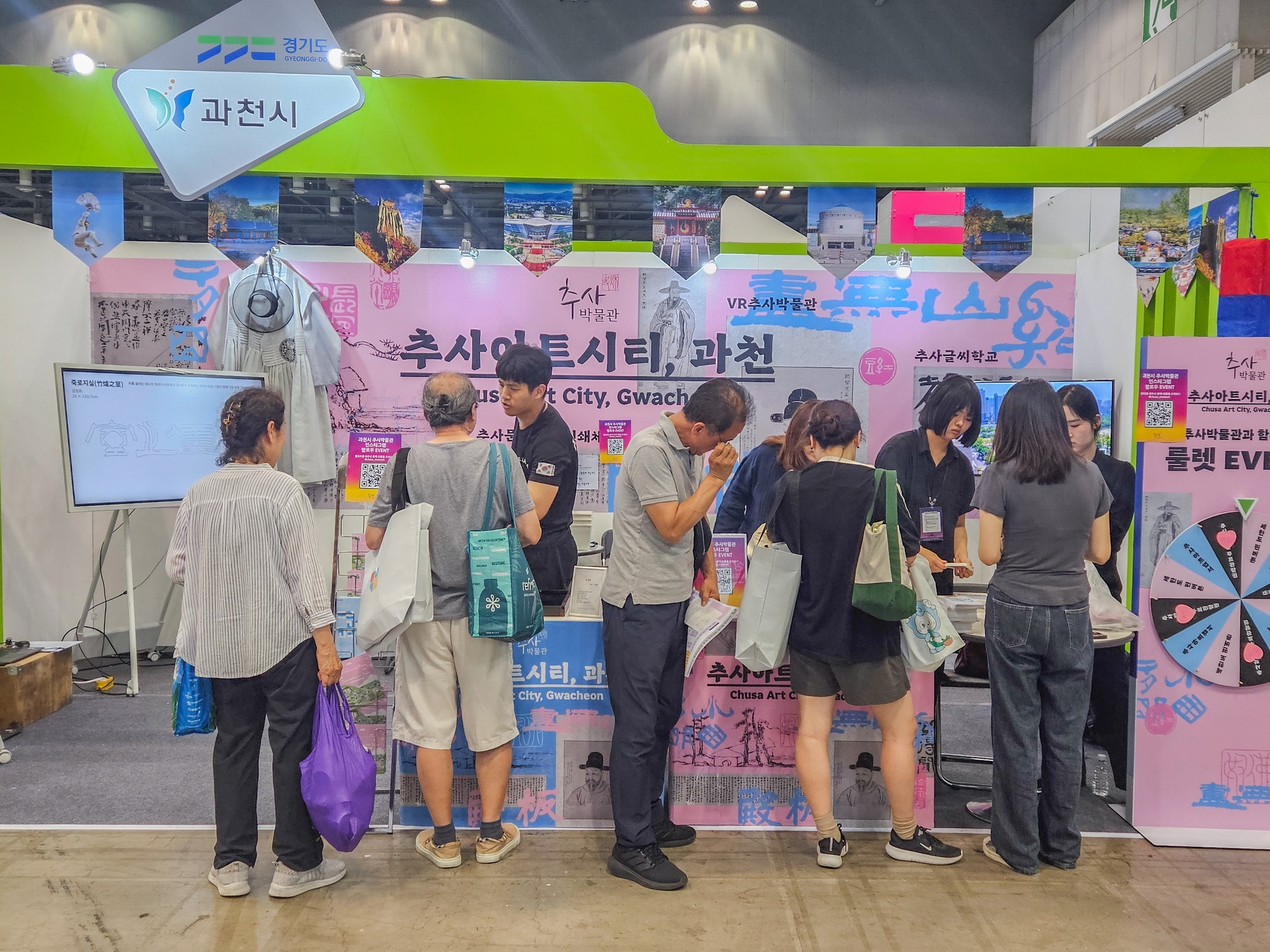 제11회 대한민국 국제관광박람회 모습