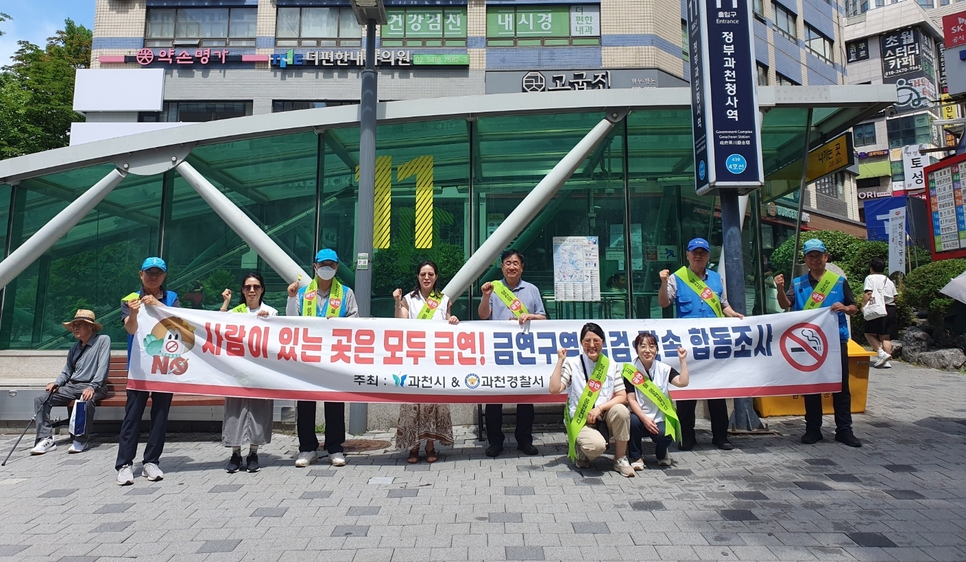 금연구역 합동점검 단체사진