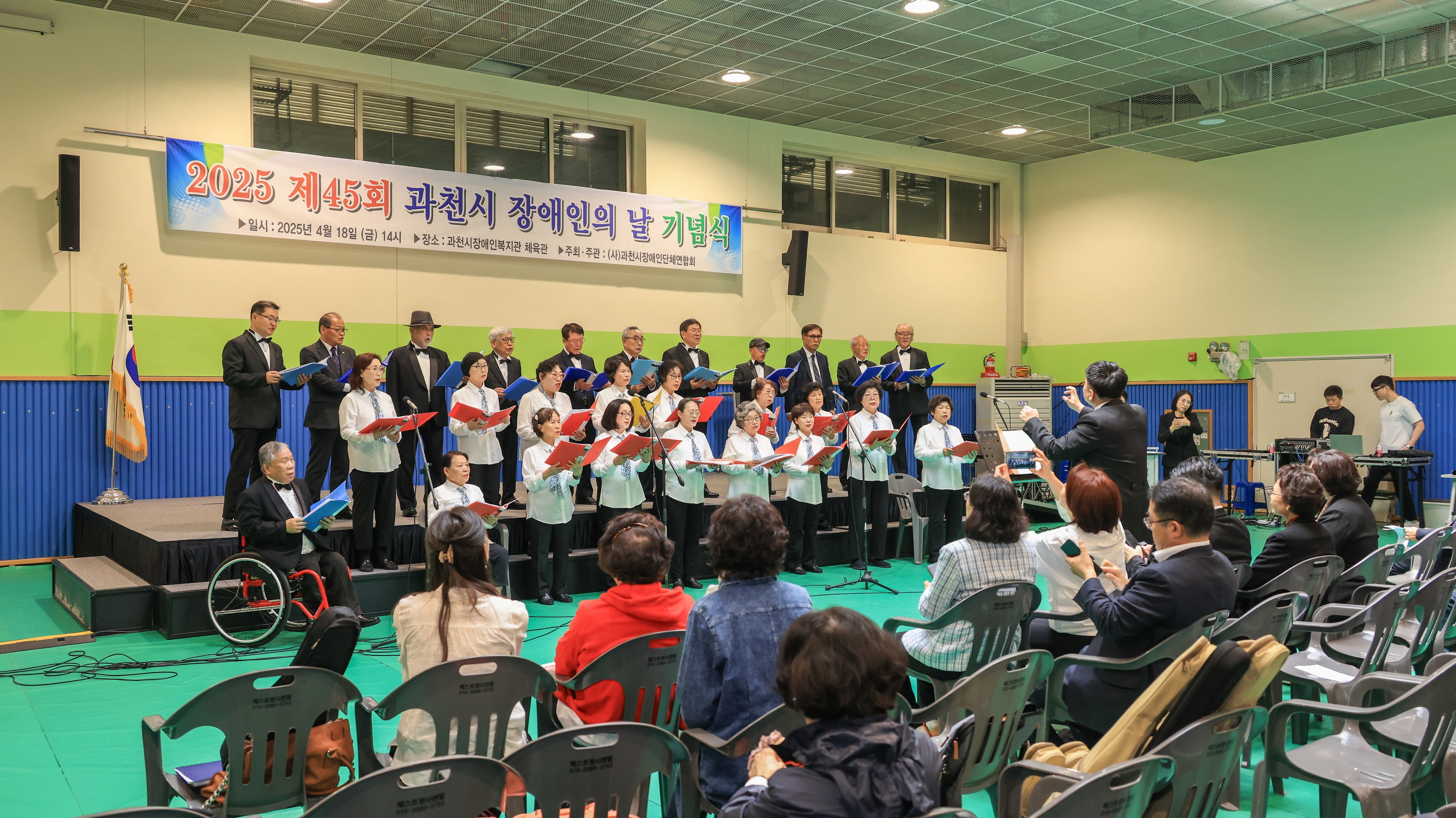 (관련사진)2025년 열린 과천시 장애인의 날 기념식 모습