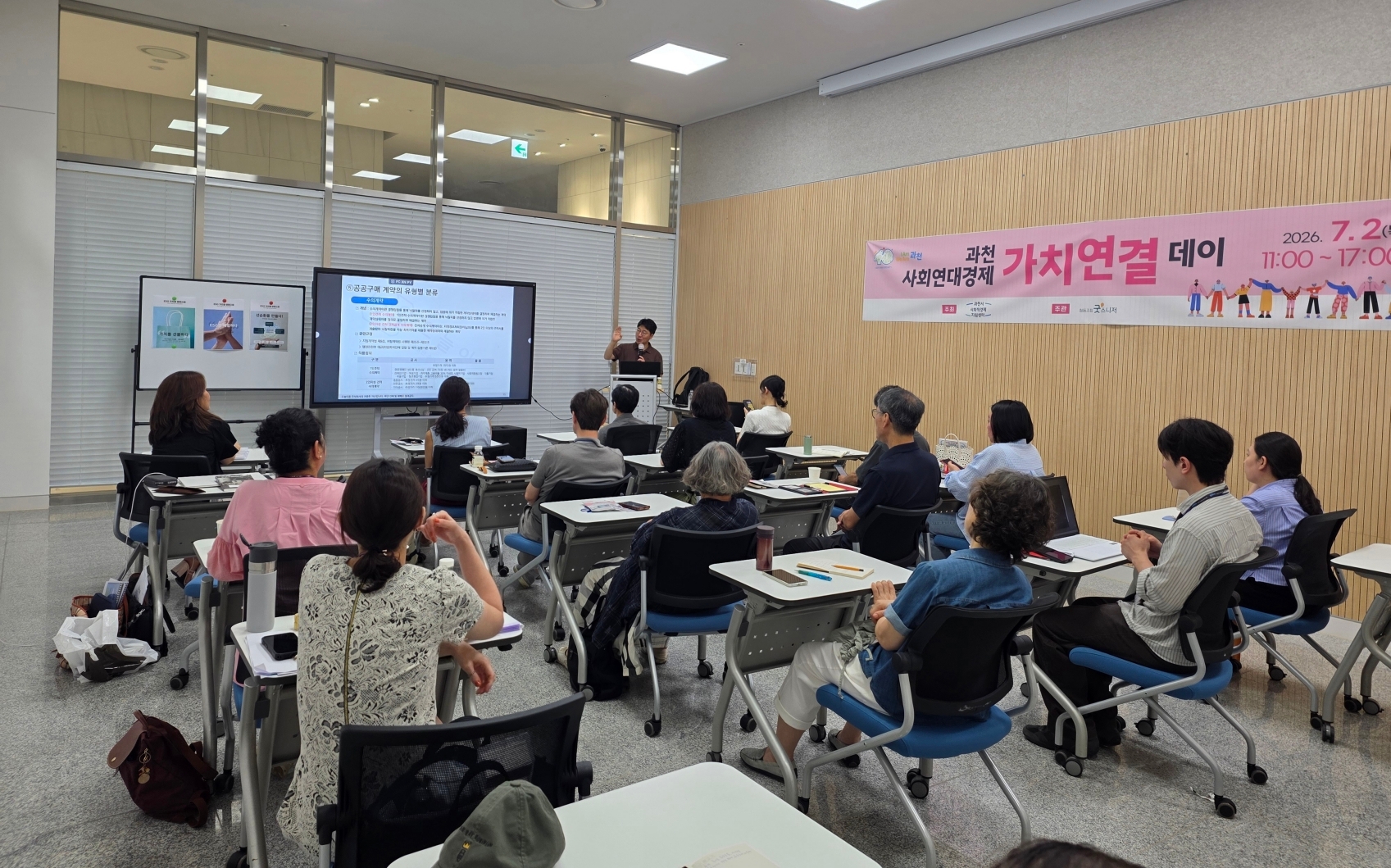가치연결의 날 행사 모습
