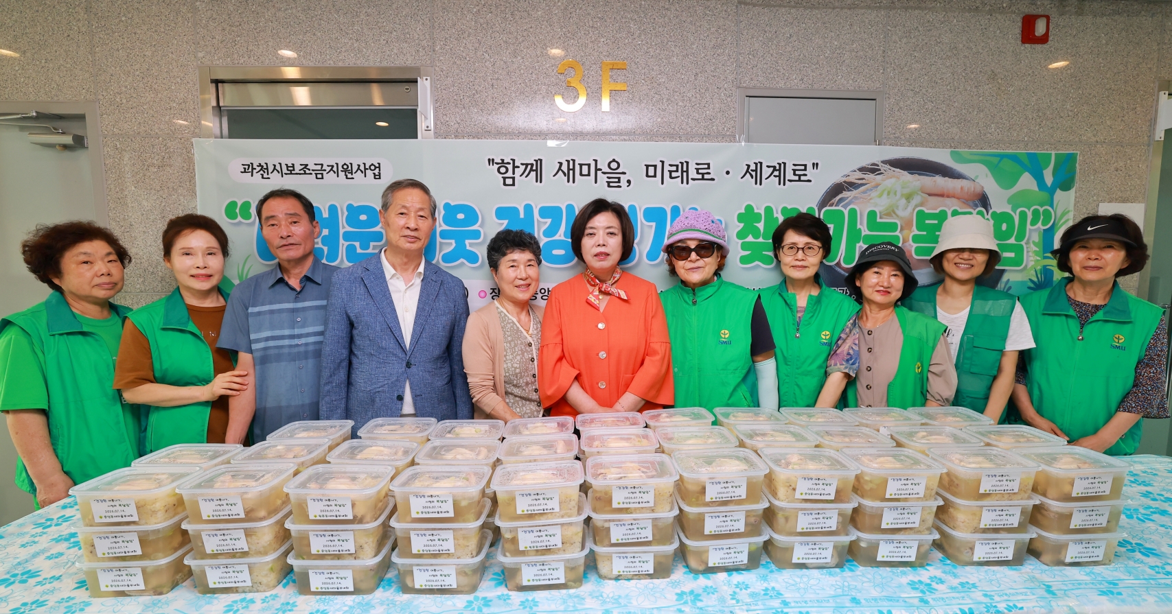 중앙동 복달임 행사 단체사진