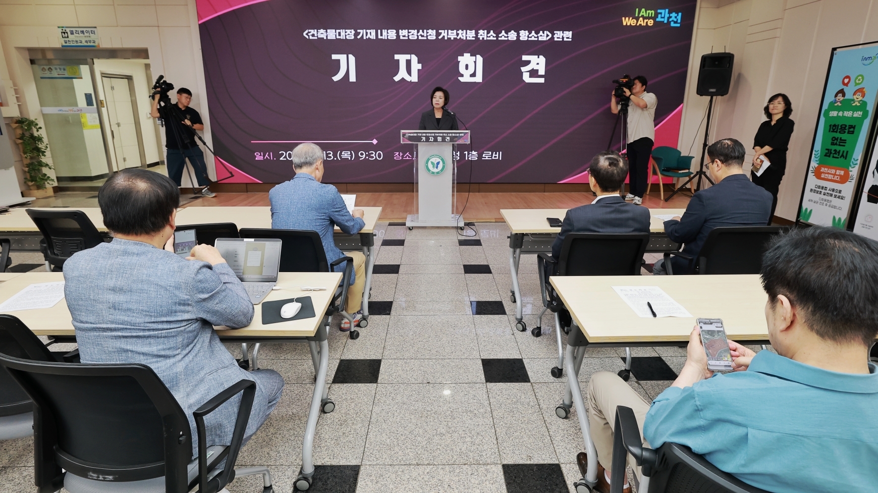 기자회견 진행 모습